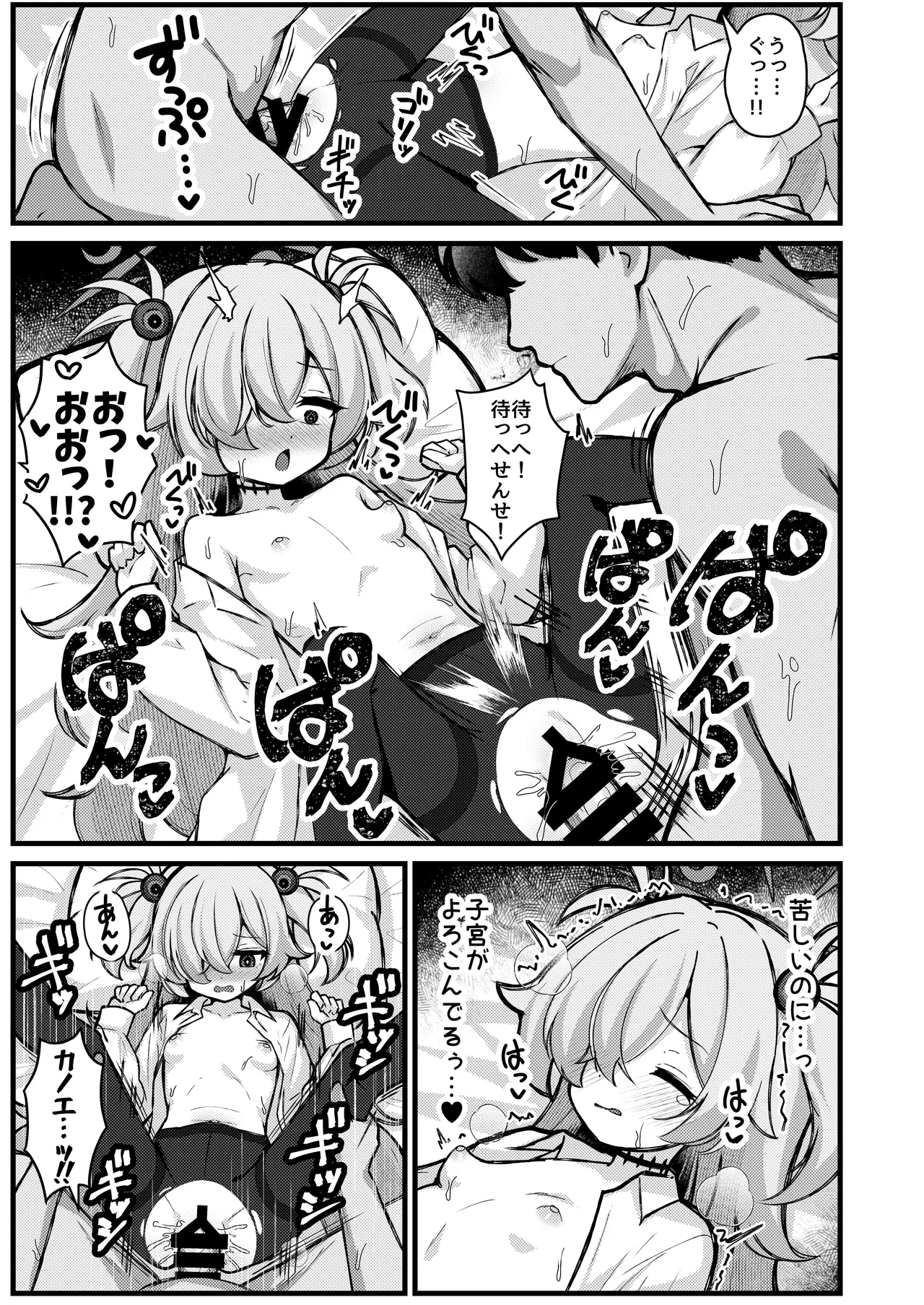 前世の記憶は着替えのあとで。～今世も召しませらぶコスH～ - page10