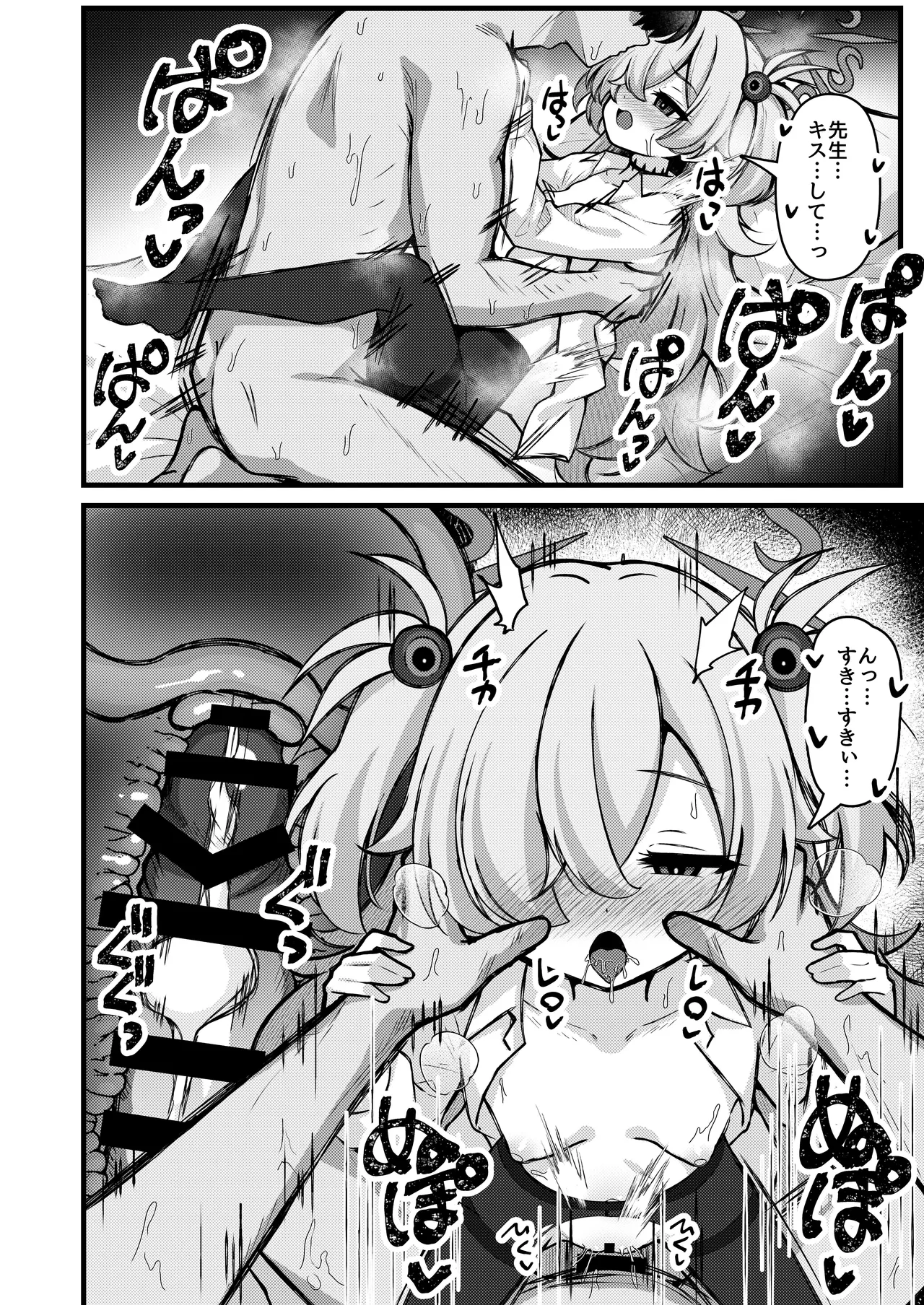 前世の記憶は着替えのあとで。～今世も召しませらぶコスH～ - page11