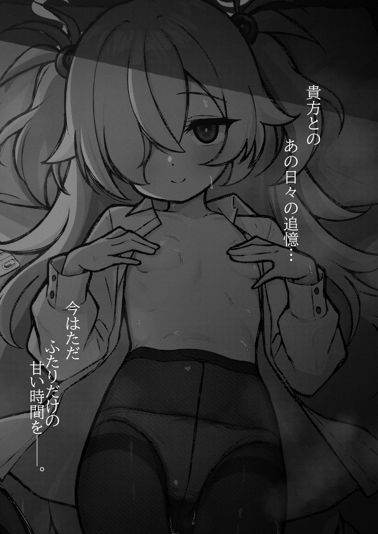 前世の記憶は着替えのあとで。～今世も召しませらぶコスH～ - page2