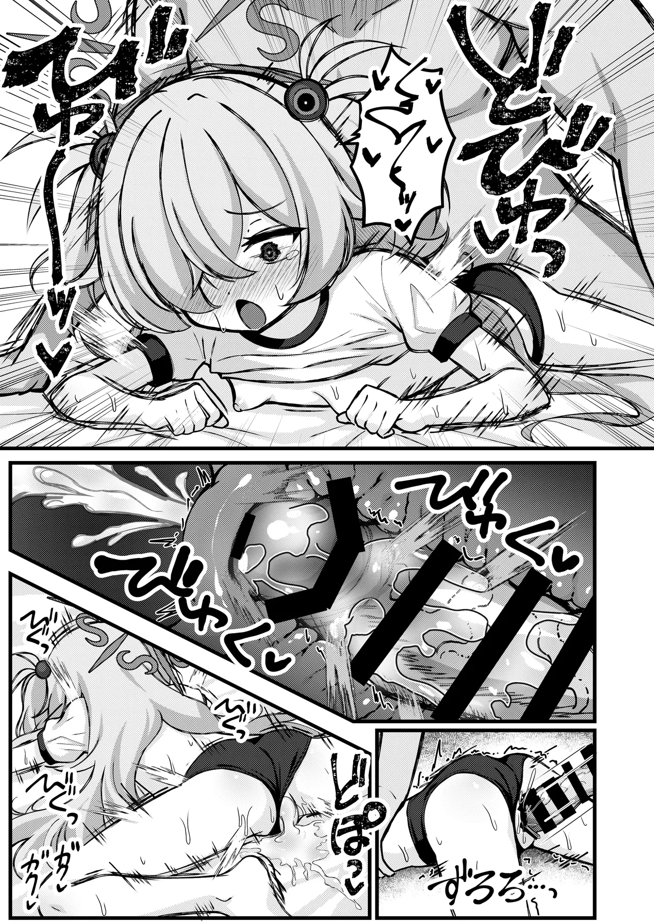 前世の記憶は着替えのあとで。～今世も召しませらぶコスH～ - page20