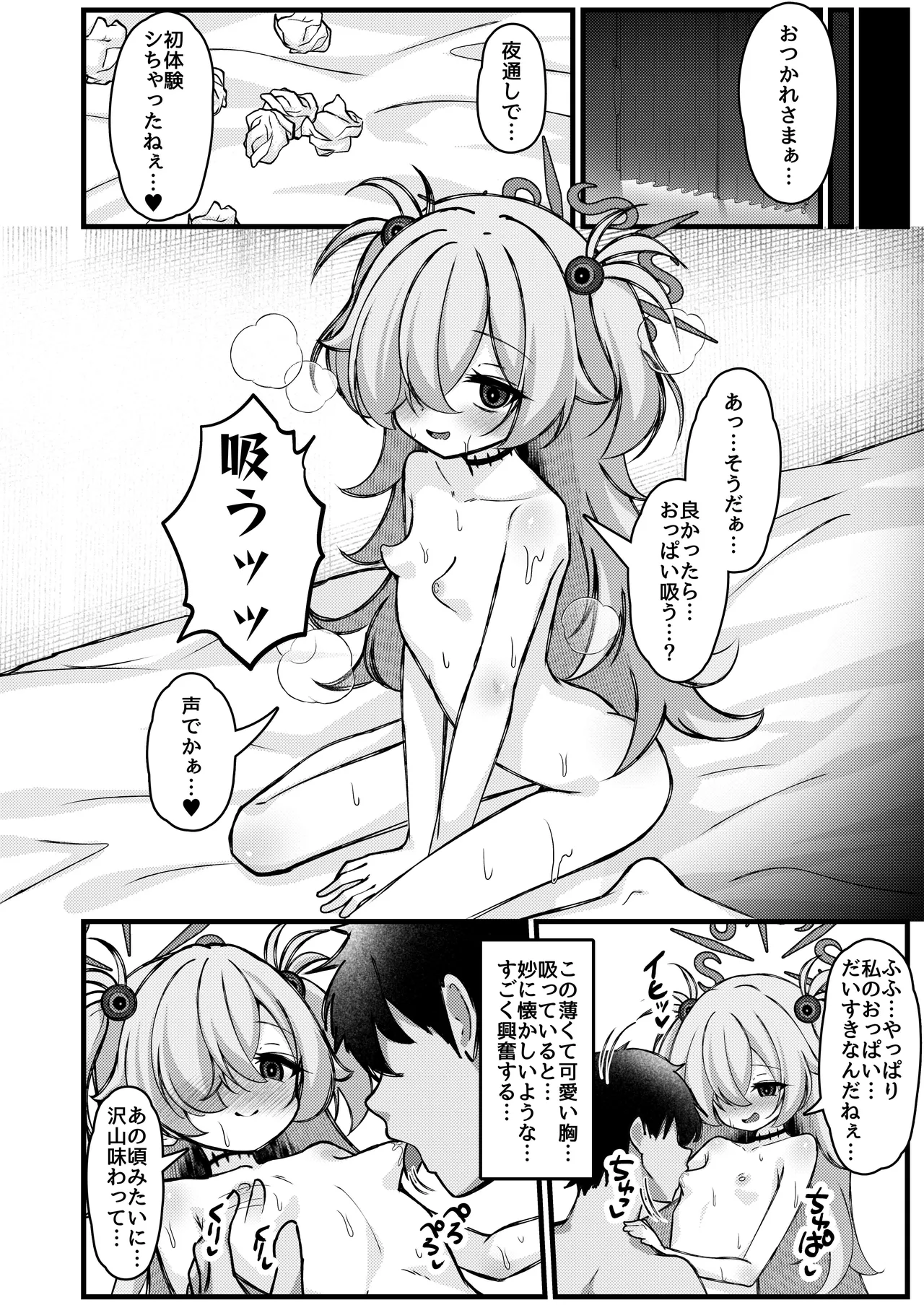前世の記憶は着替えのあとで。～今世も召しませらぶコスH～ - page21