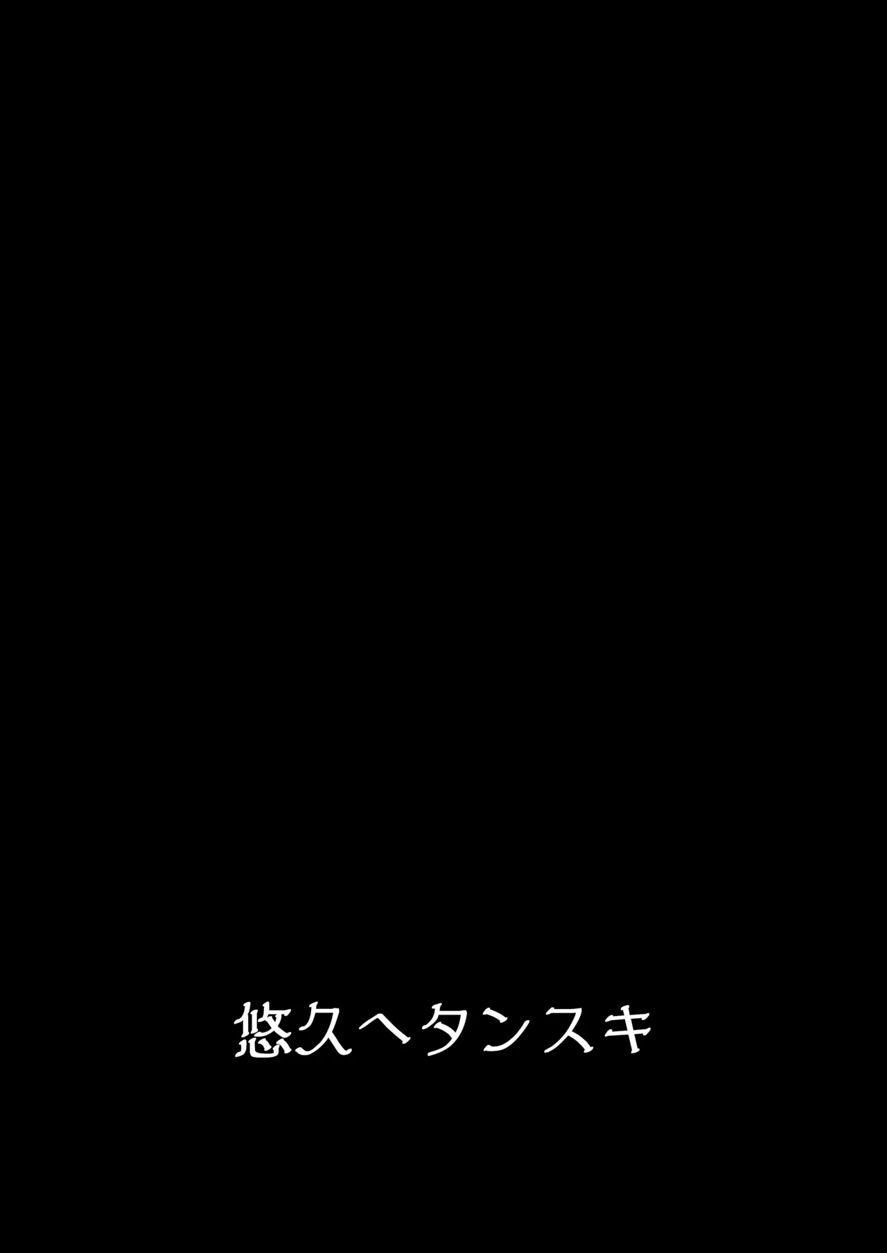 前世の記憶は着替えのあとで。～今世も召しませらぶコスH～ - page24