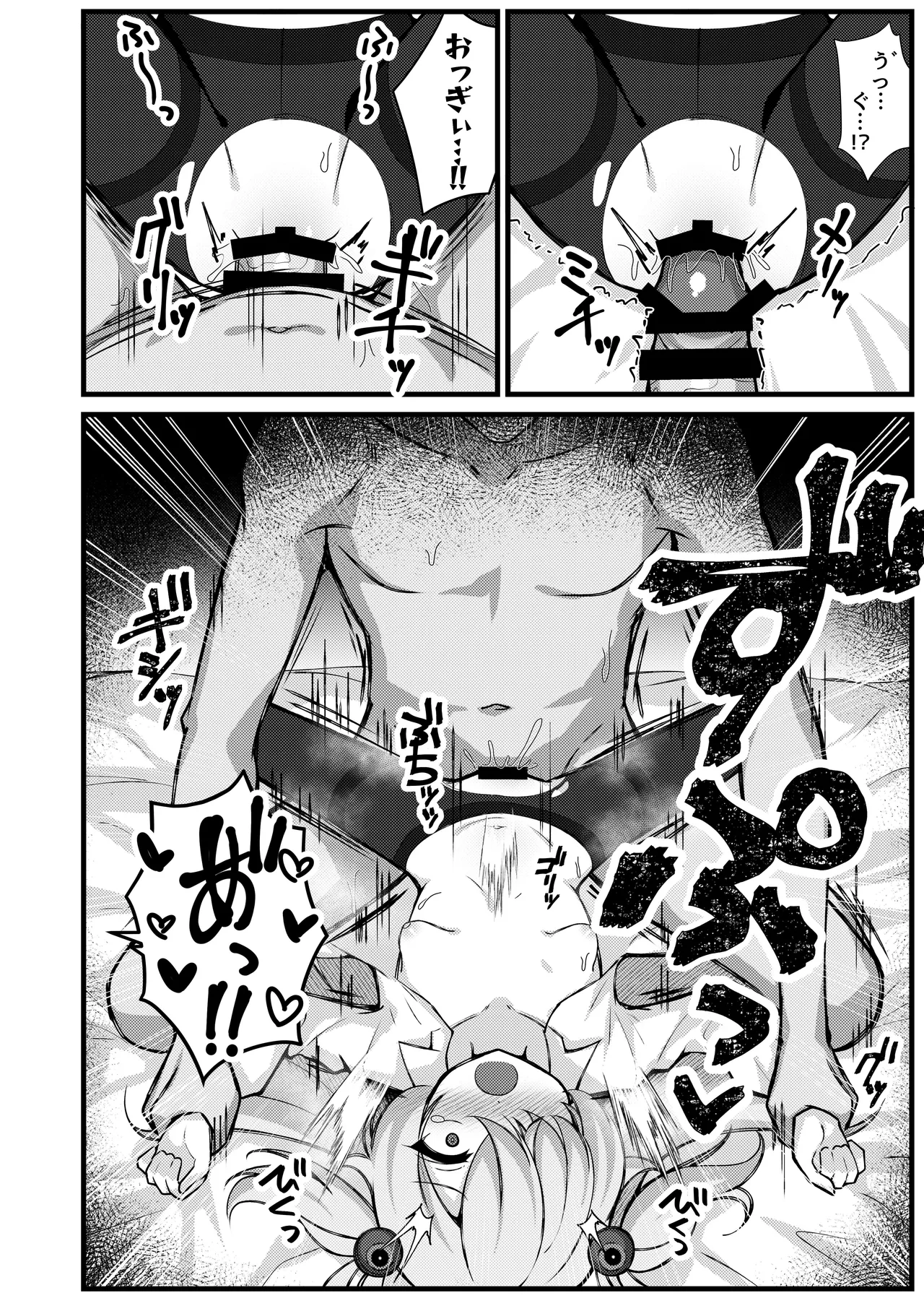 前世の記憶は着替えのあとで。～今世も召しませらぶコスH～ - page9