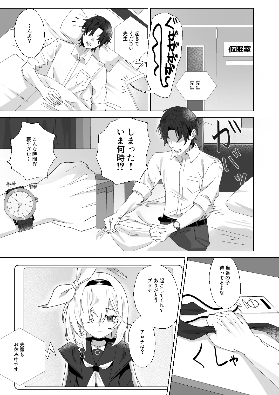 ケイちゃん 性欲処理、手伝うよ！ - page2