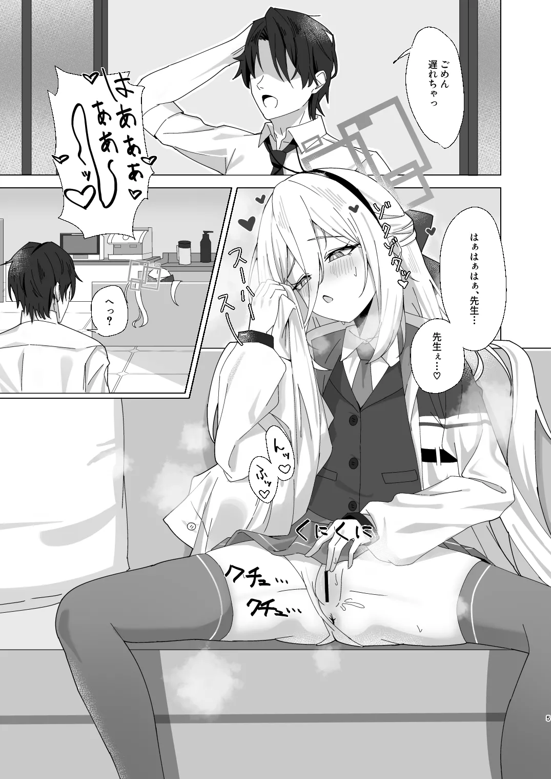 ケイちゃん 性欲処理、手伝うよ！ - page4