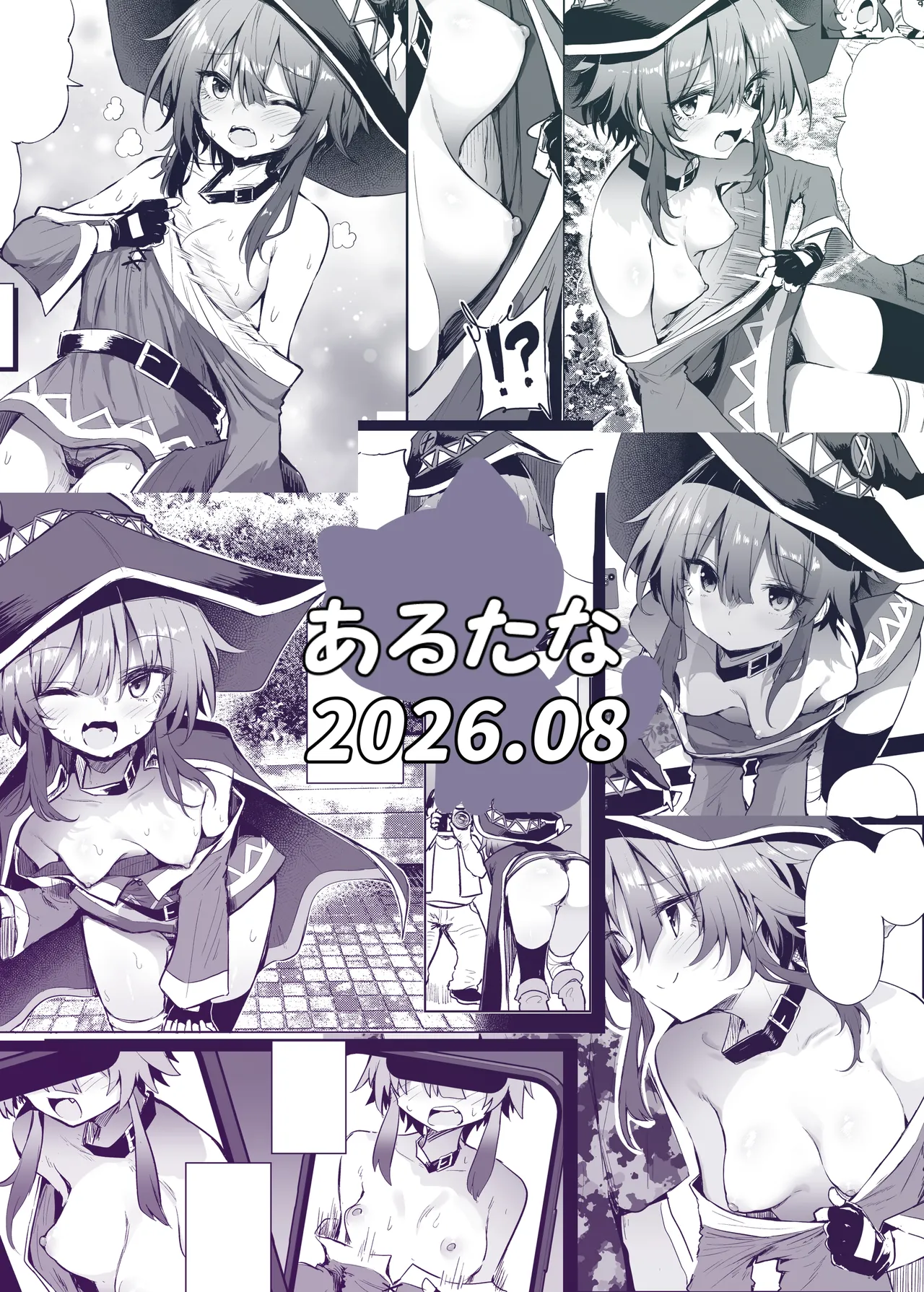 めぐみんコスプレイヤーとオフパコごっこ2 - page36