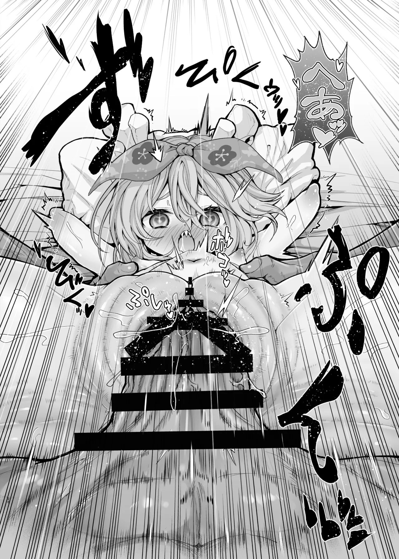 先輩がサルミアッキを食べて死にました - page26