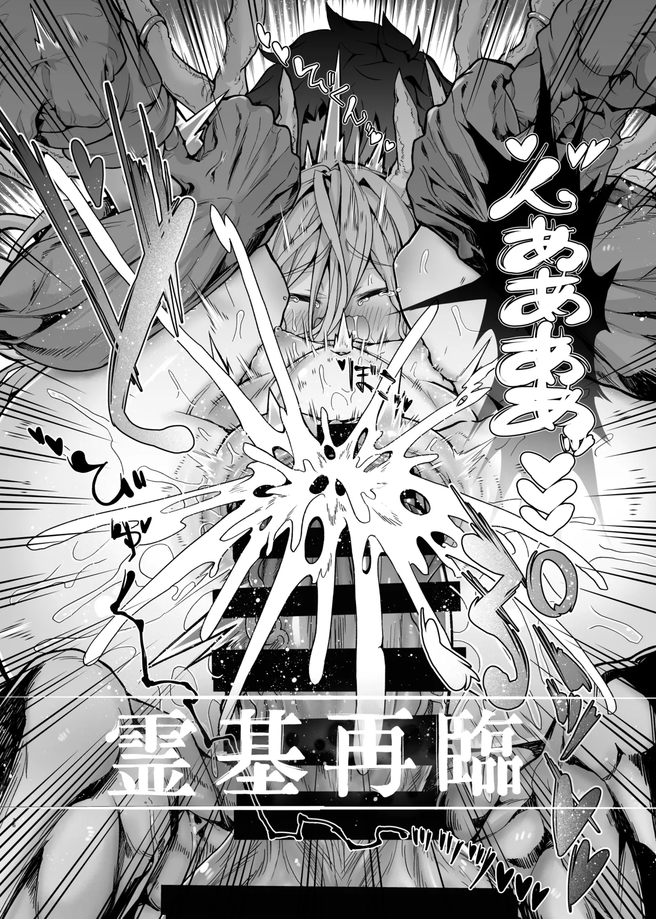 先輩がサルミアッキを食べて死にました - page36