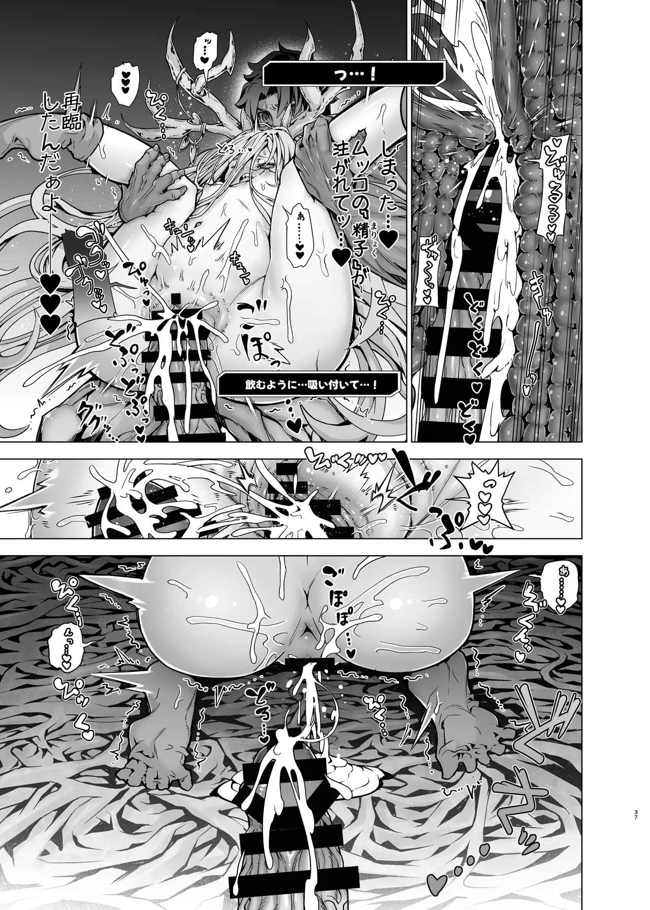 先輩がサルミアッキを食べて死にました - page37