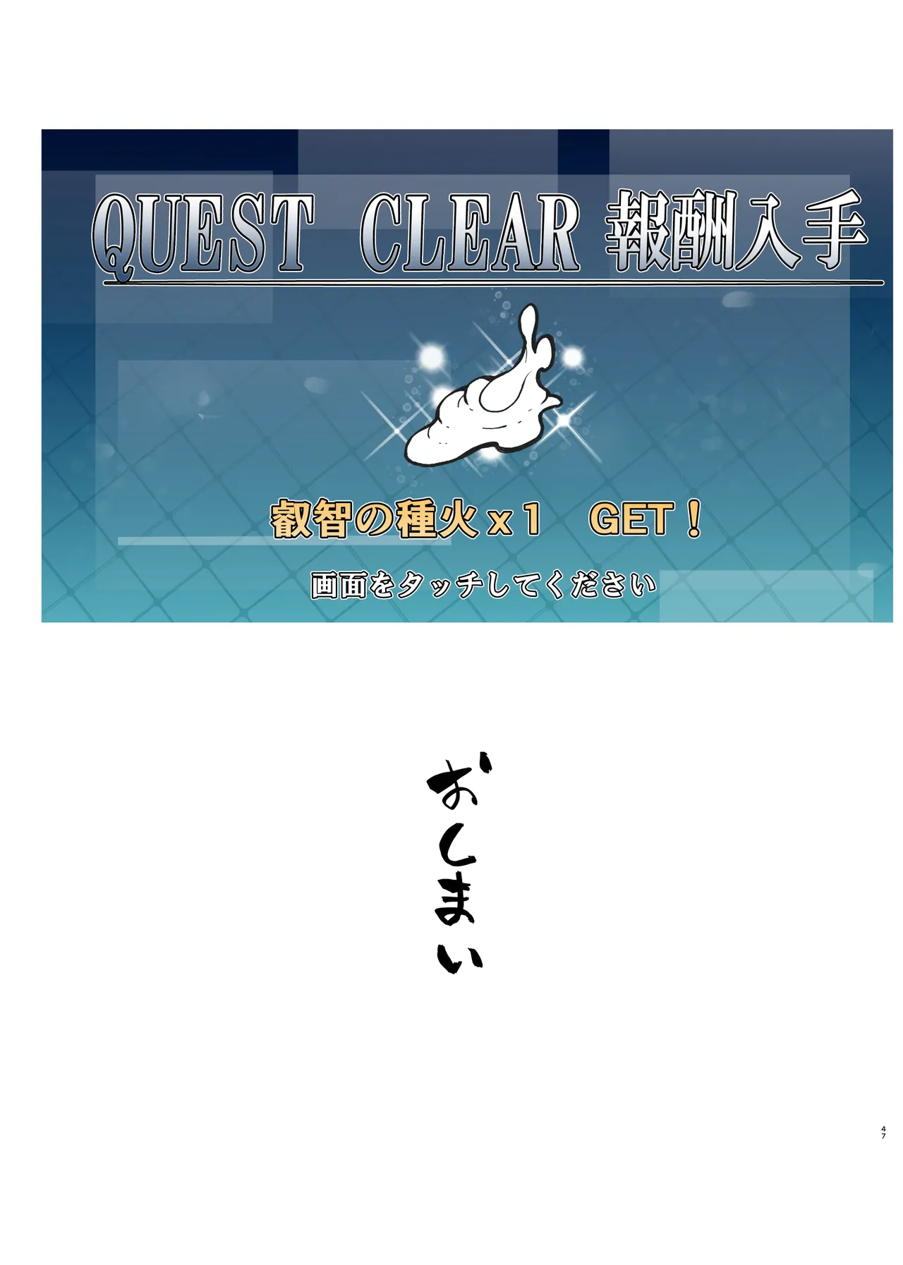 先輩がサルミアッキを食べて死にました - page47