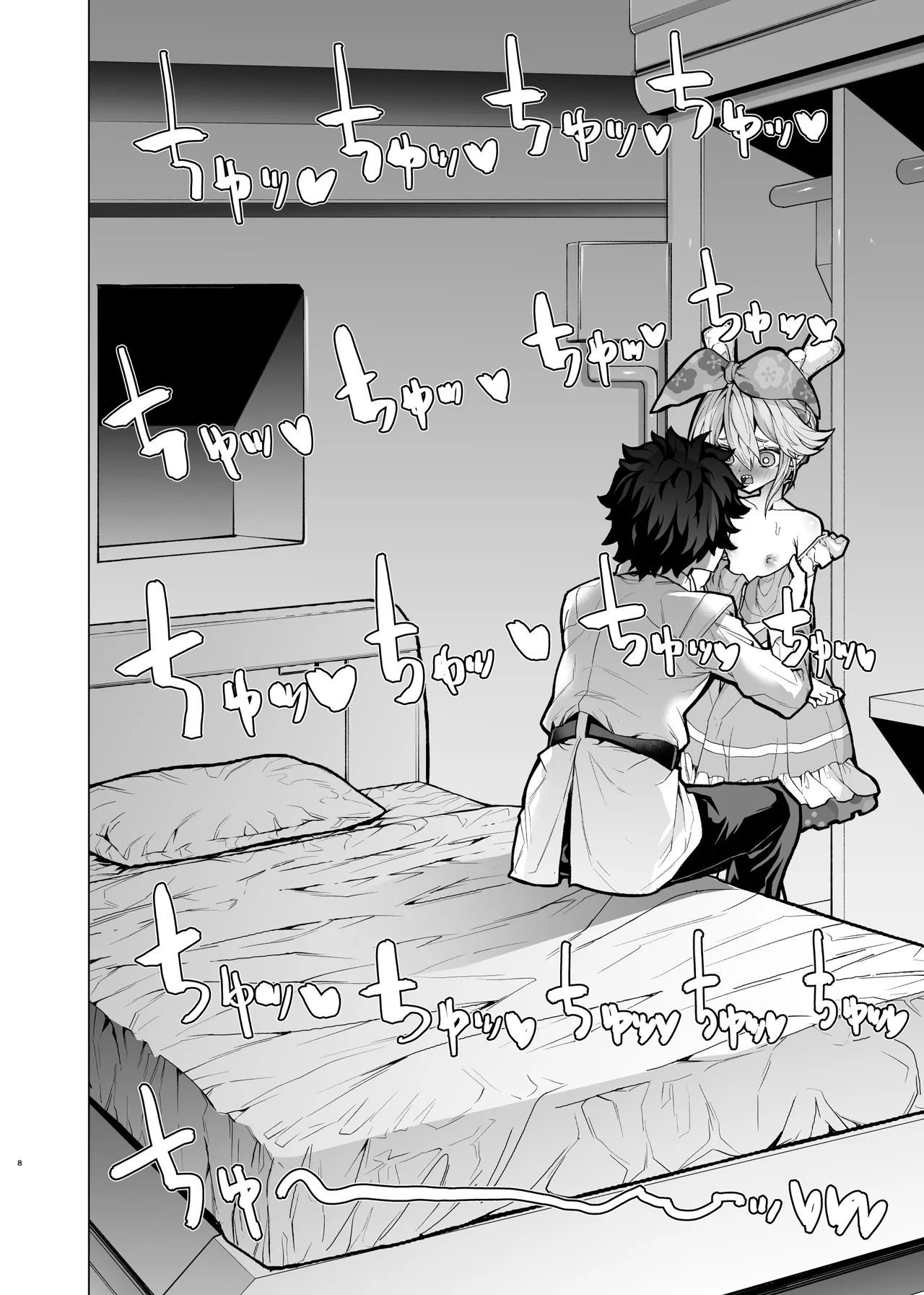 先輩がサルミアッキを食べて死にました - page8