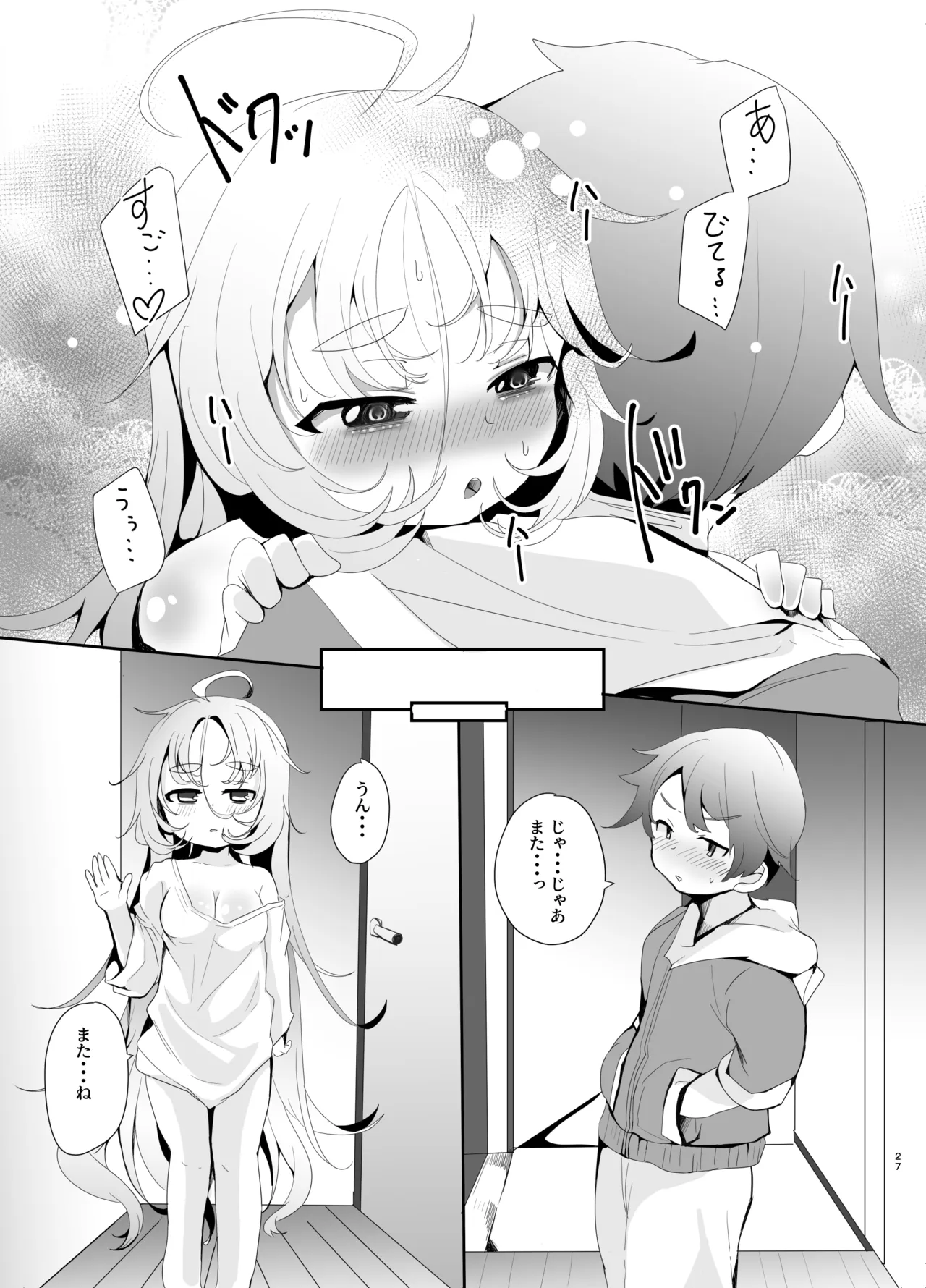 えっちなAMSRにハマった幼馴染 - page27