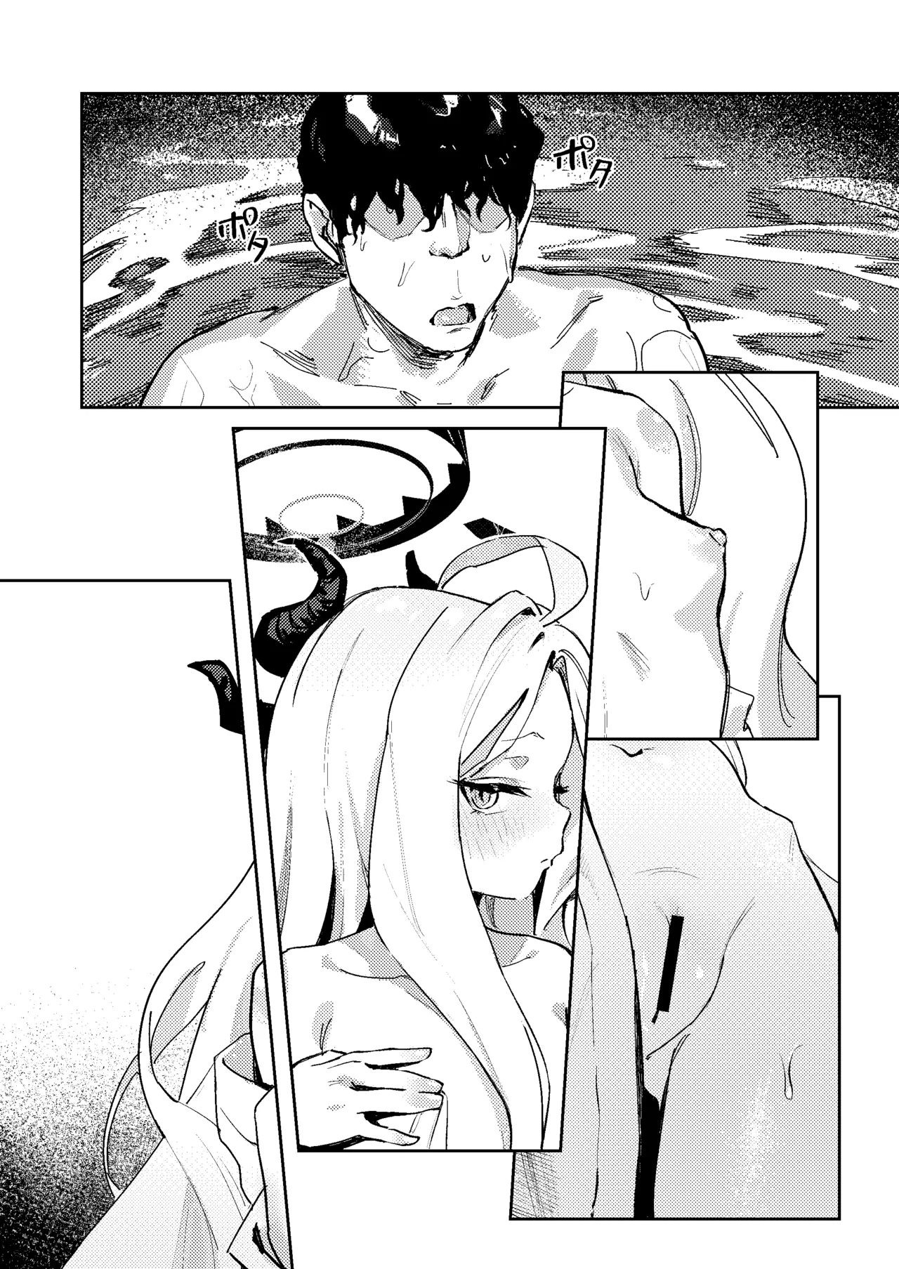陽雪争春 - page14