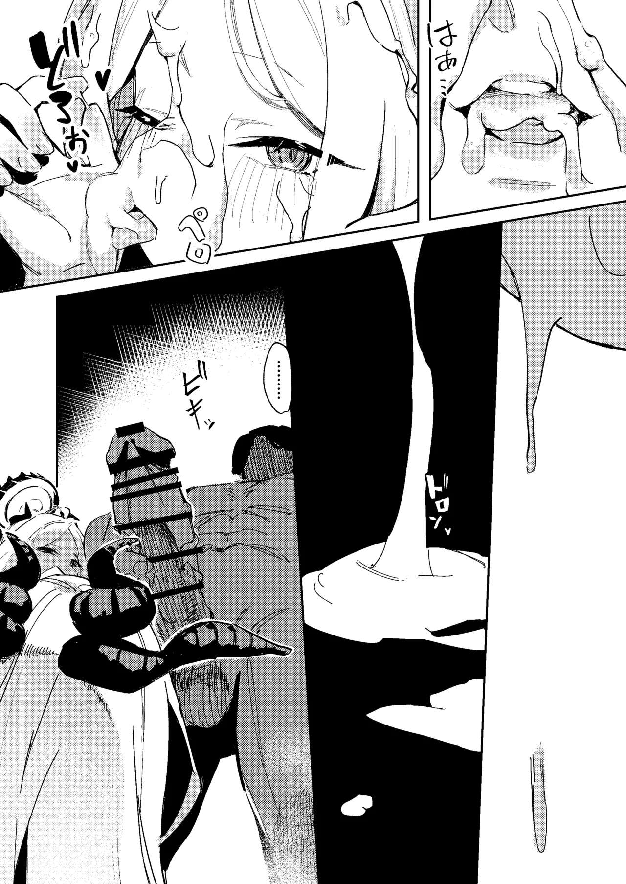 陽雪争春 - page22