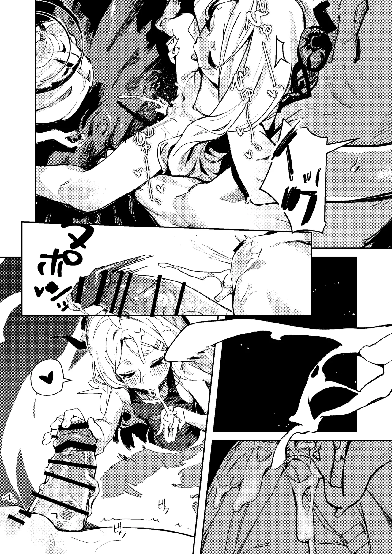 陽雪争春 - page26
