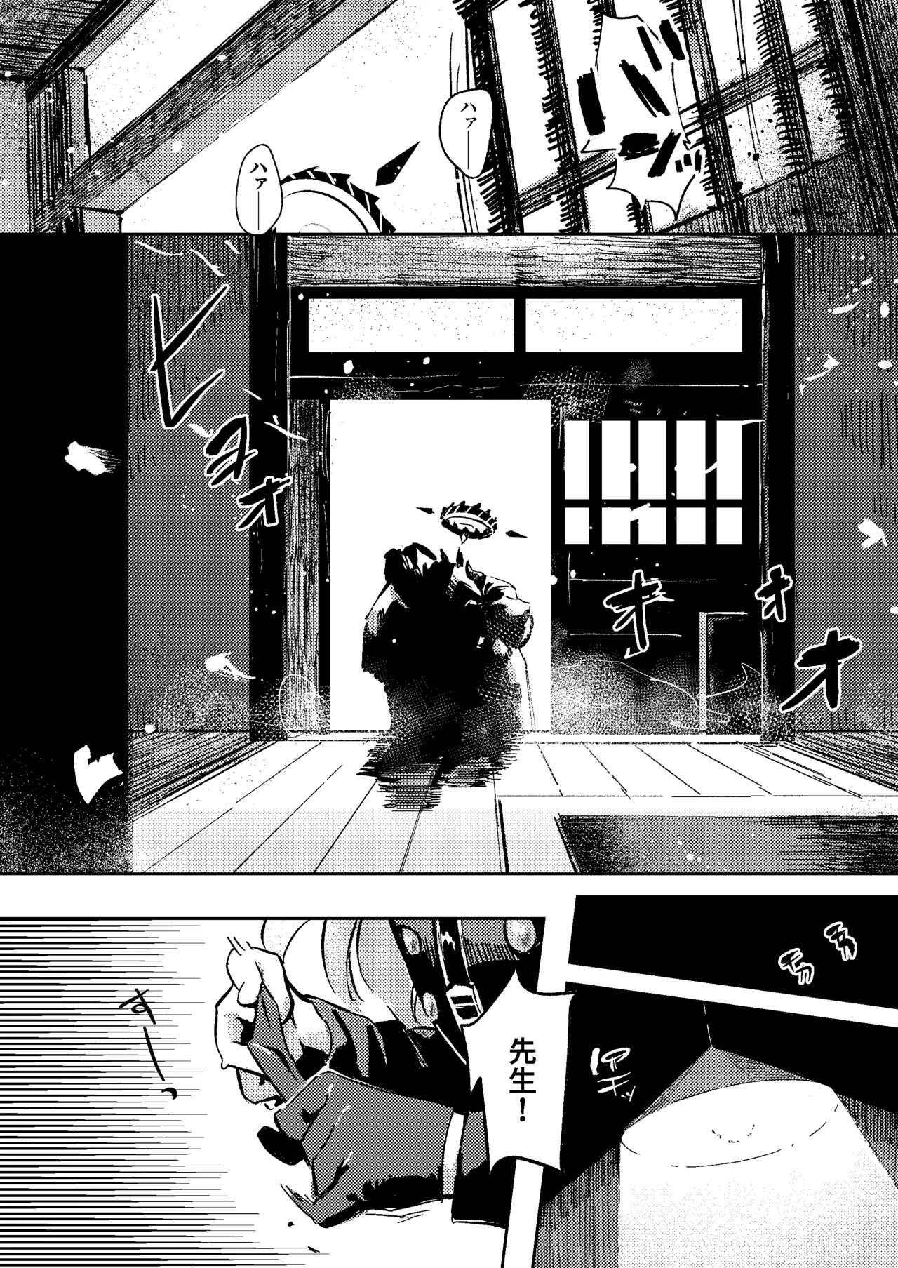 陽雪争春 - page35