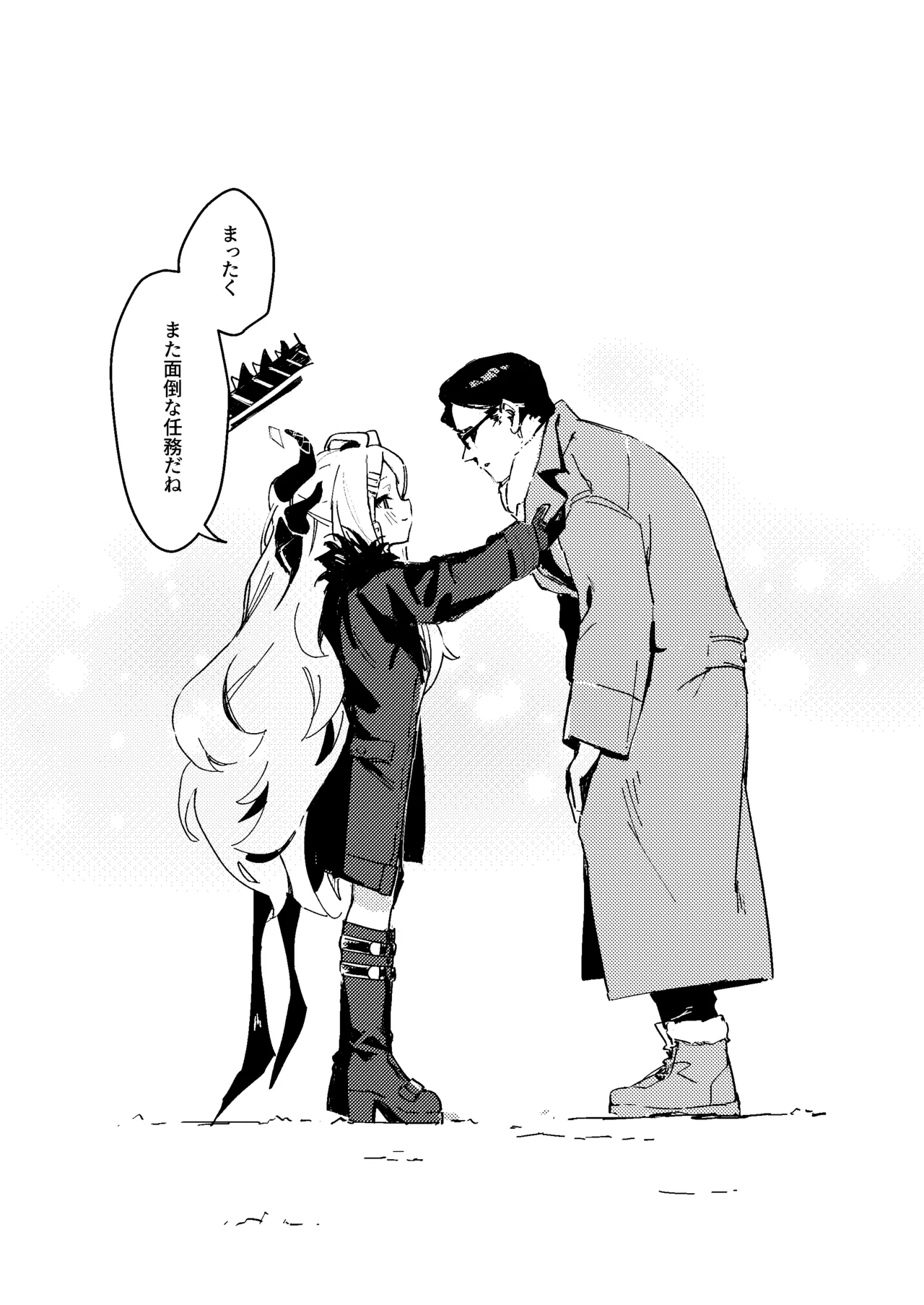 陽雪争春 - page8