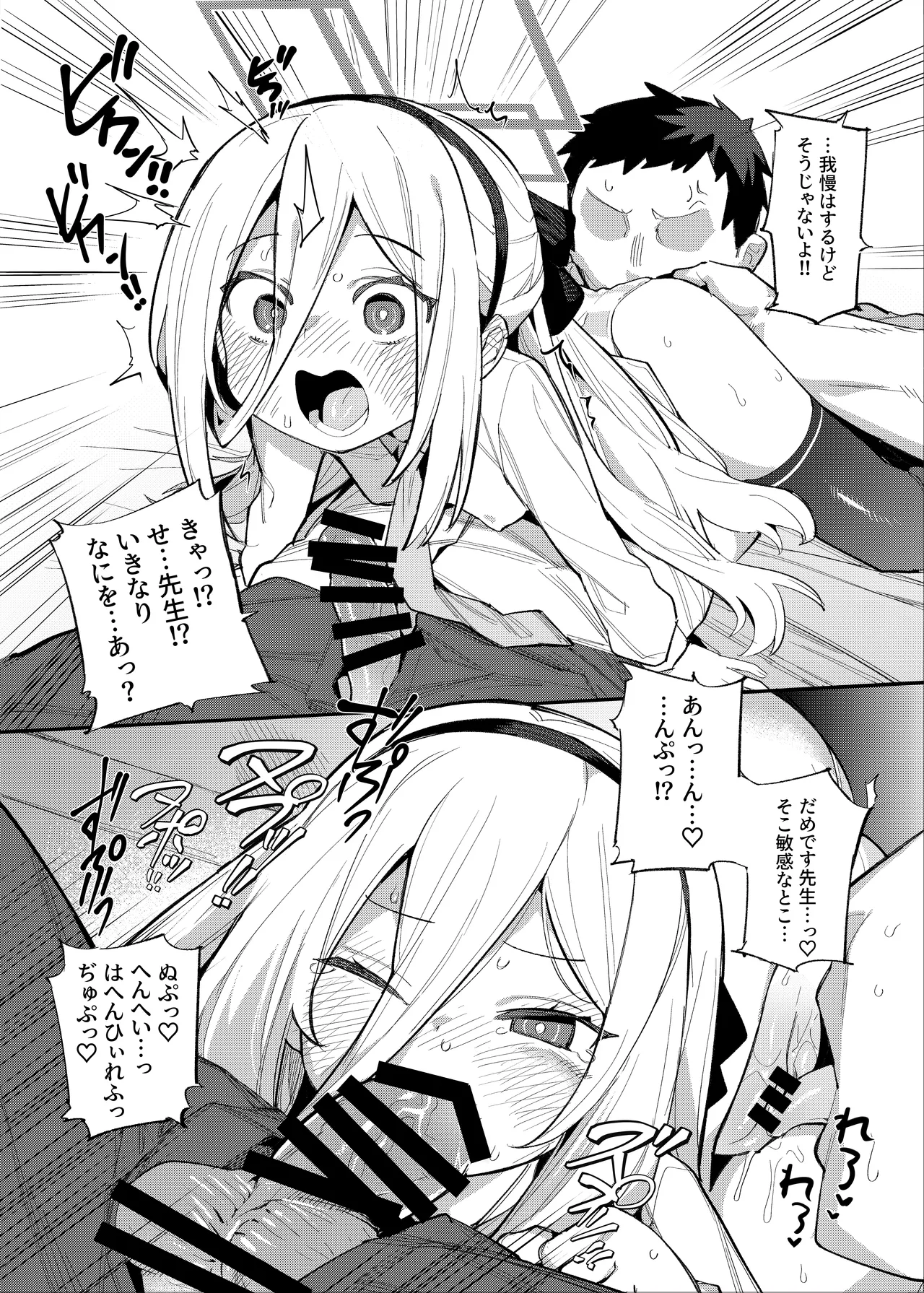 アリケイクエスト - page10