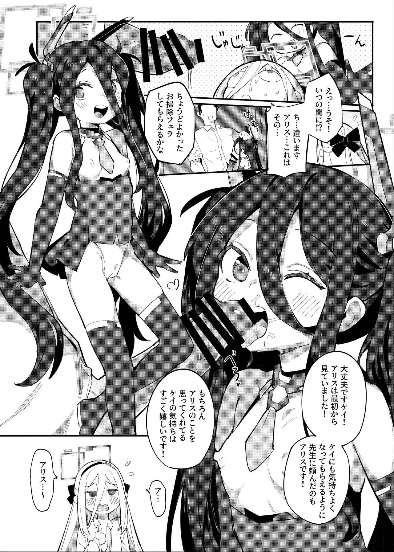 アリケイクエスト - page13