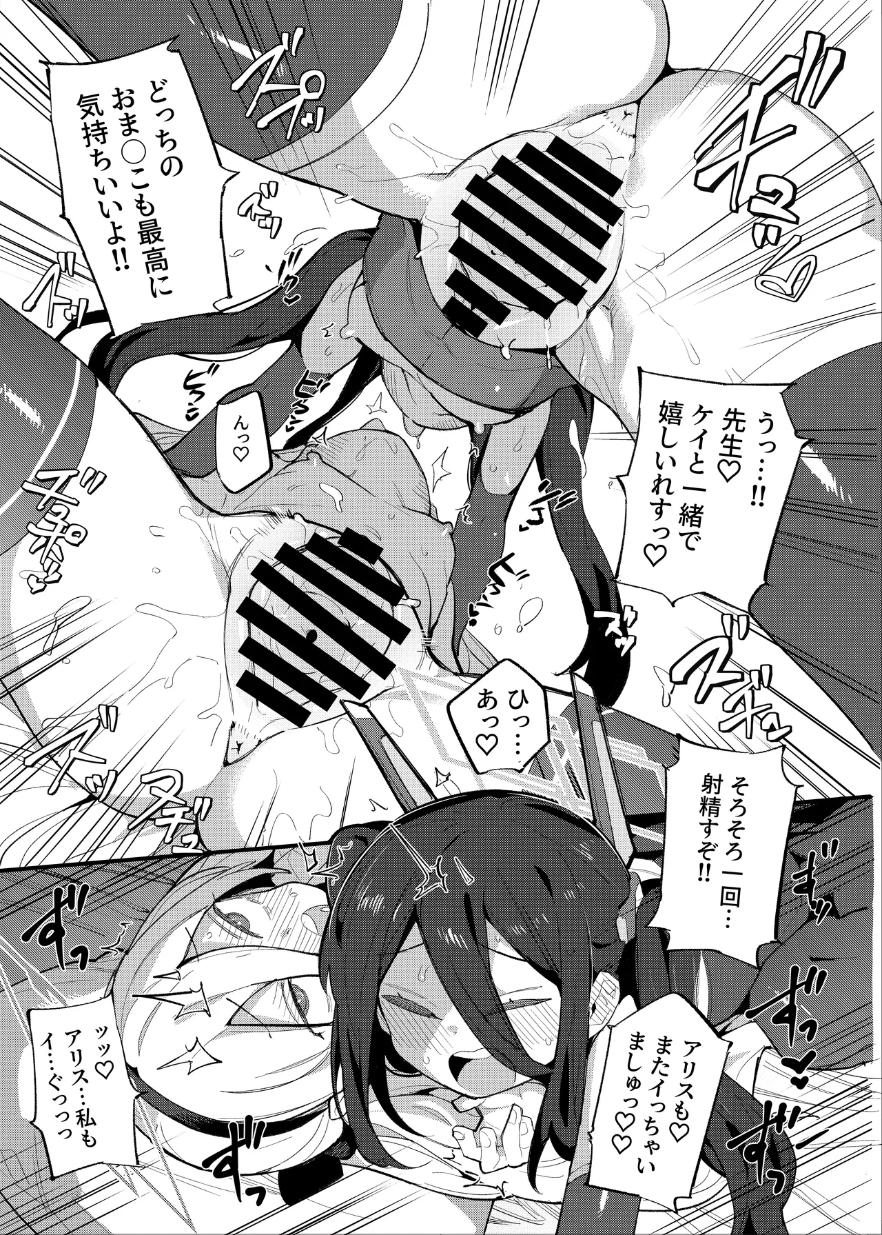 アリケイクエスト - page18