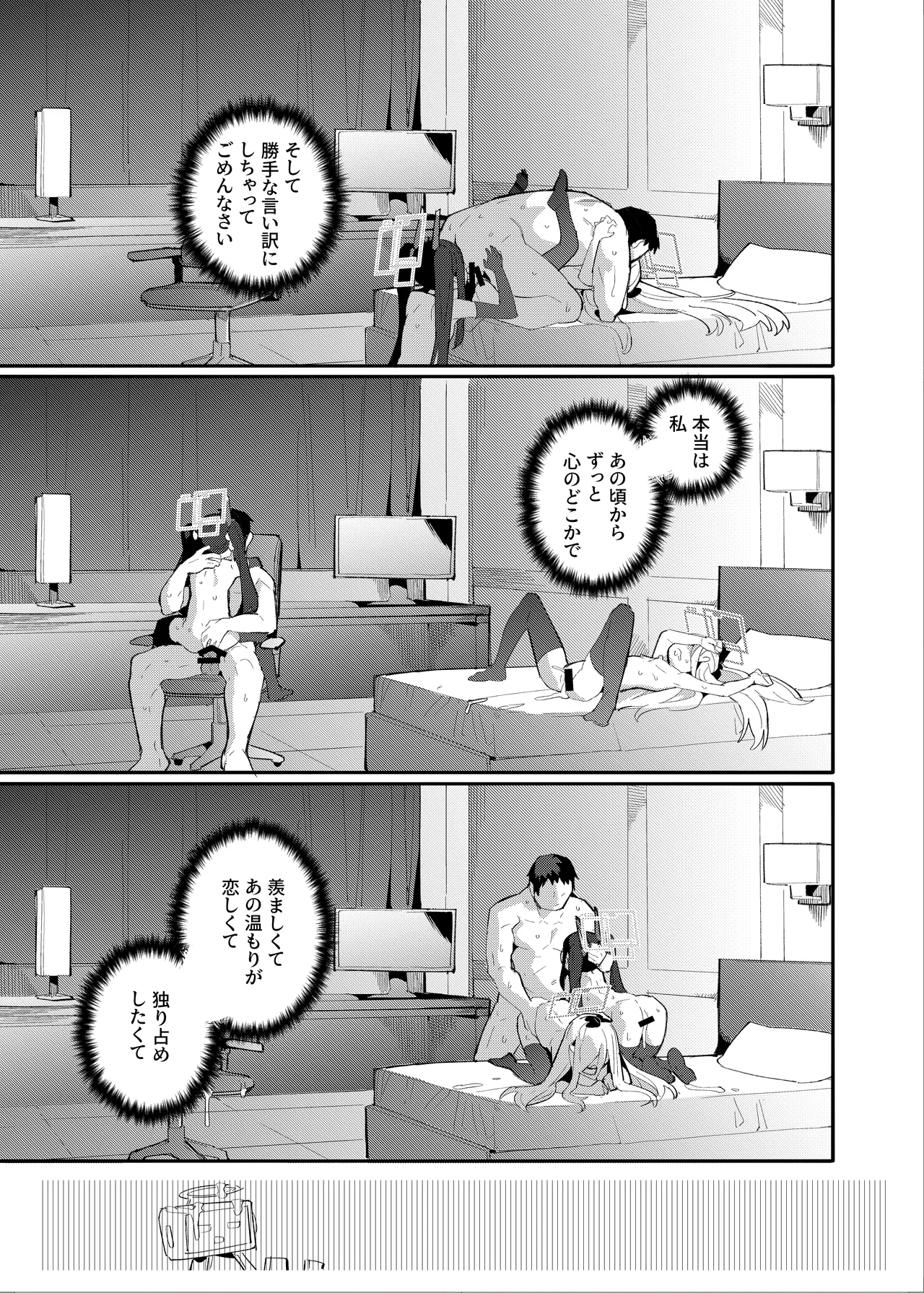 アリケイクエスト - page22