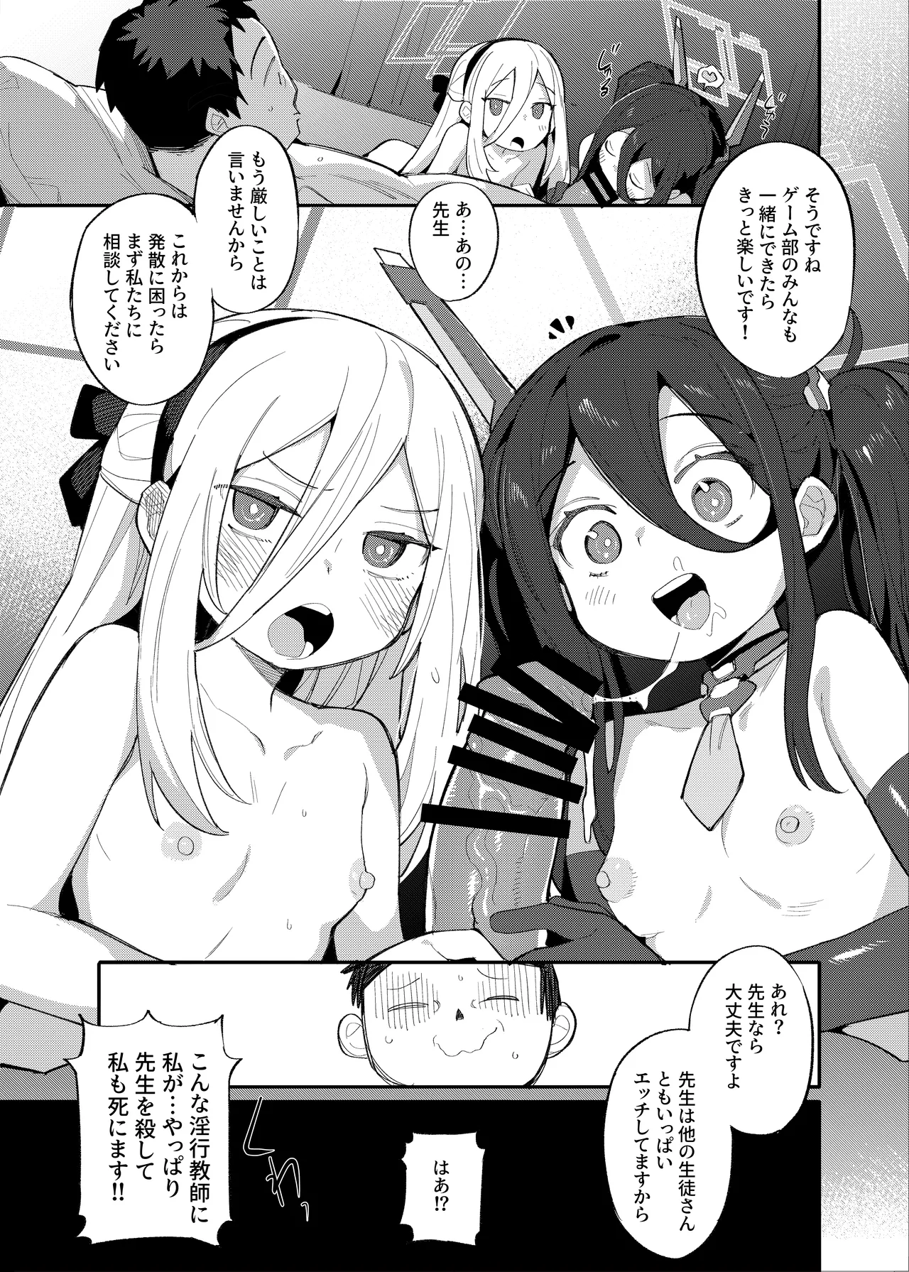 アリケイクエスト - page24