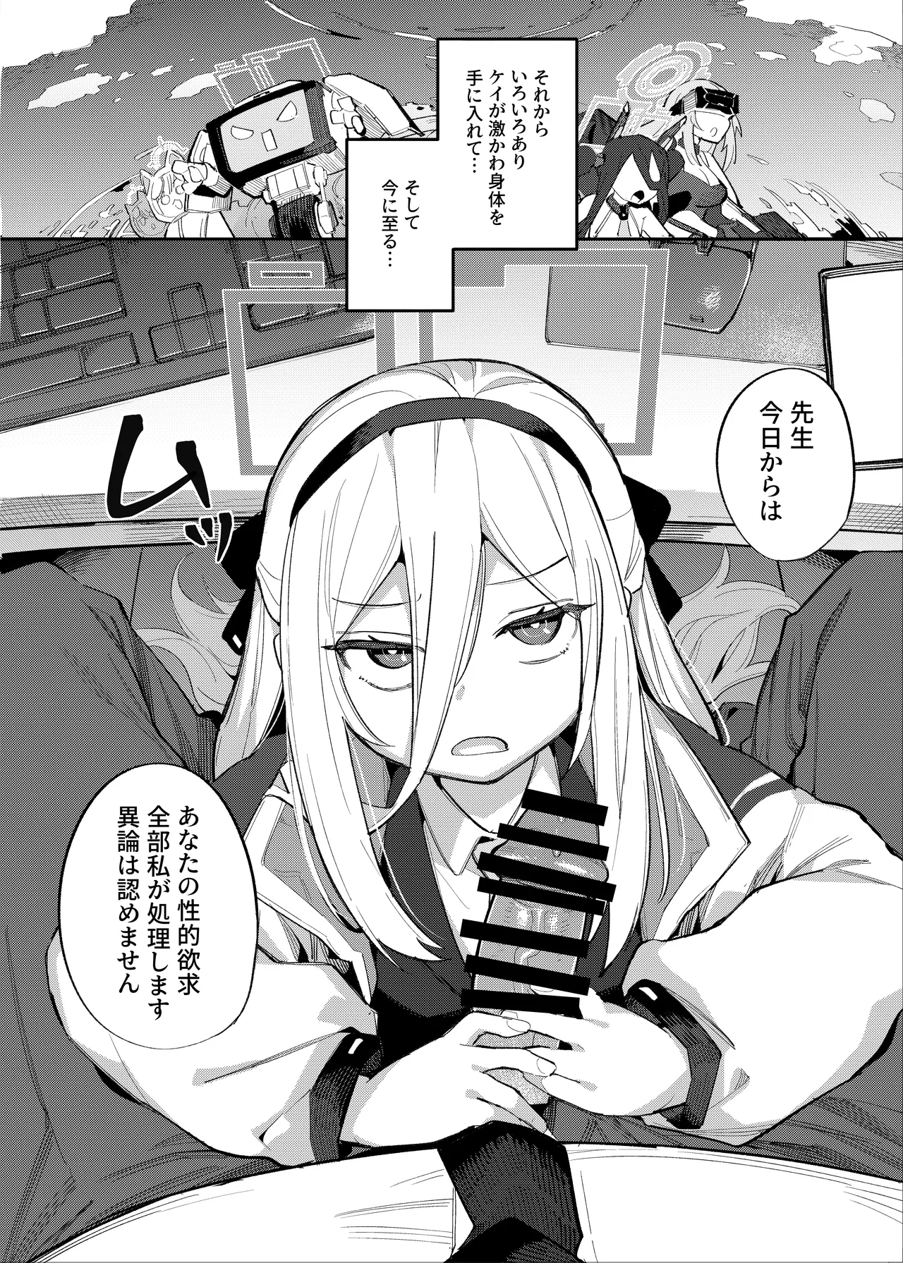 アリケイクエスト - page4