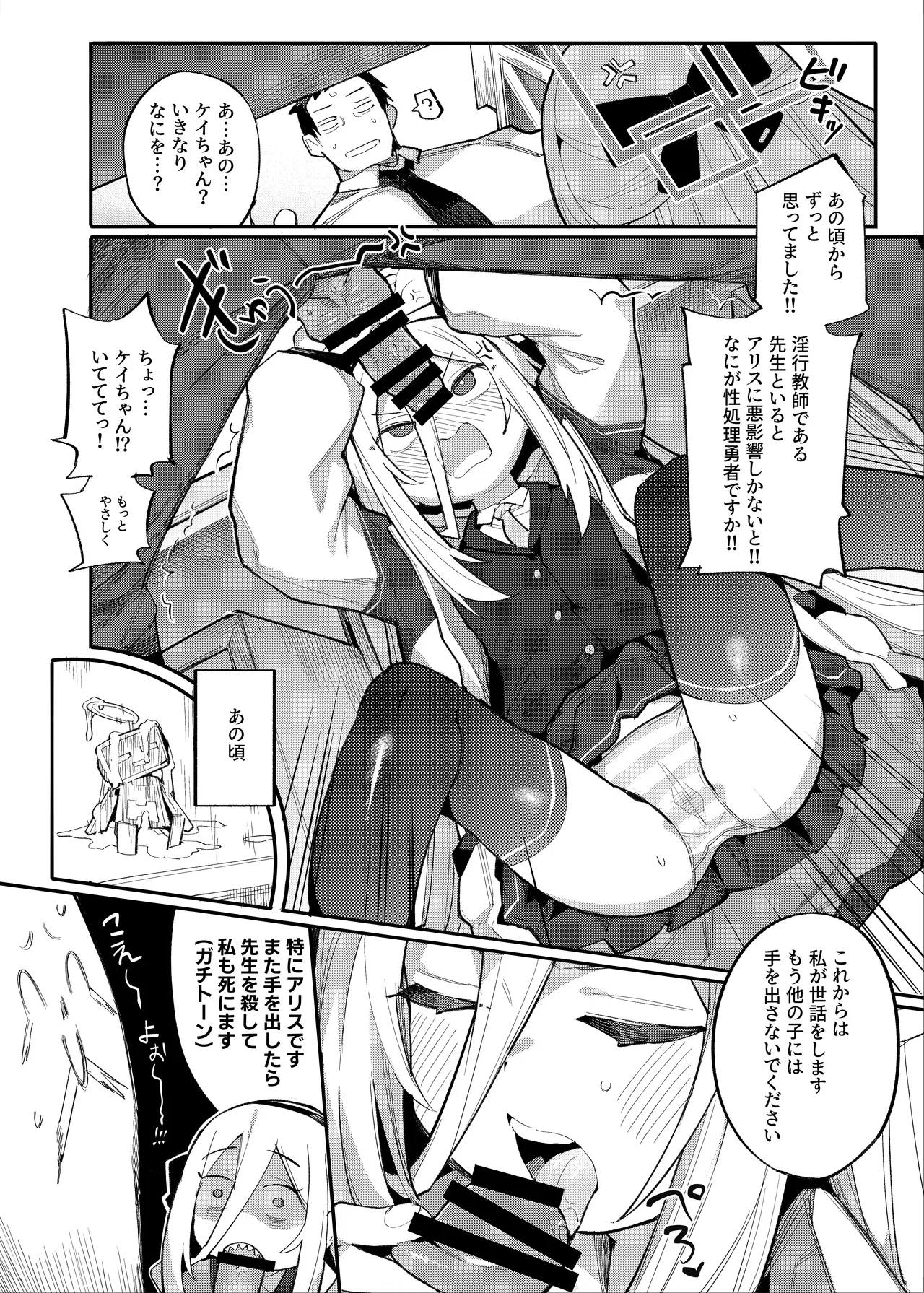 アリケイクエスト - page5