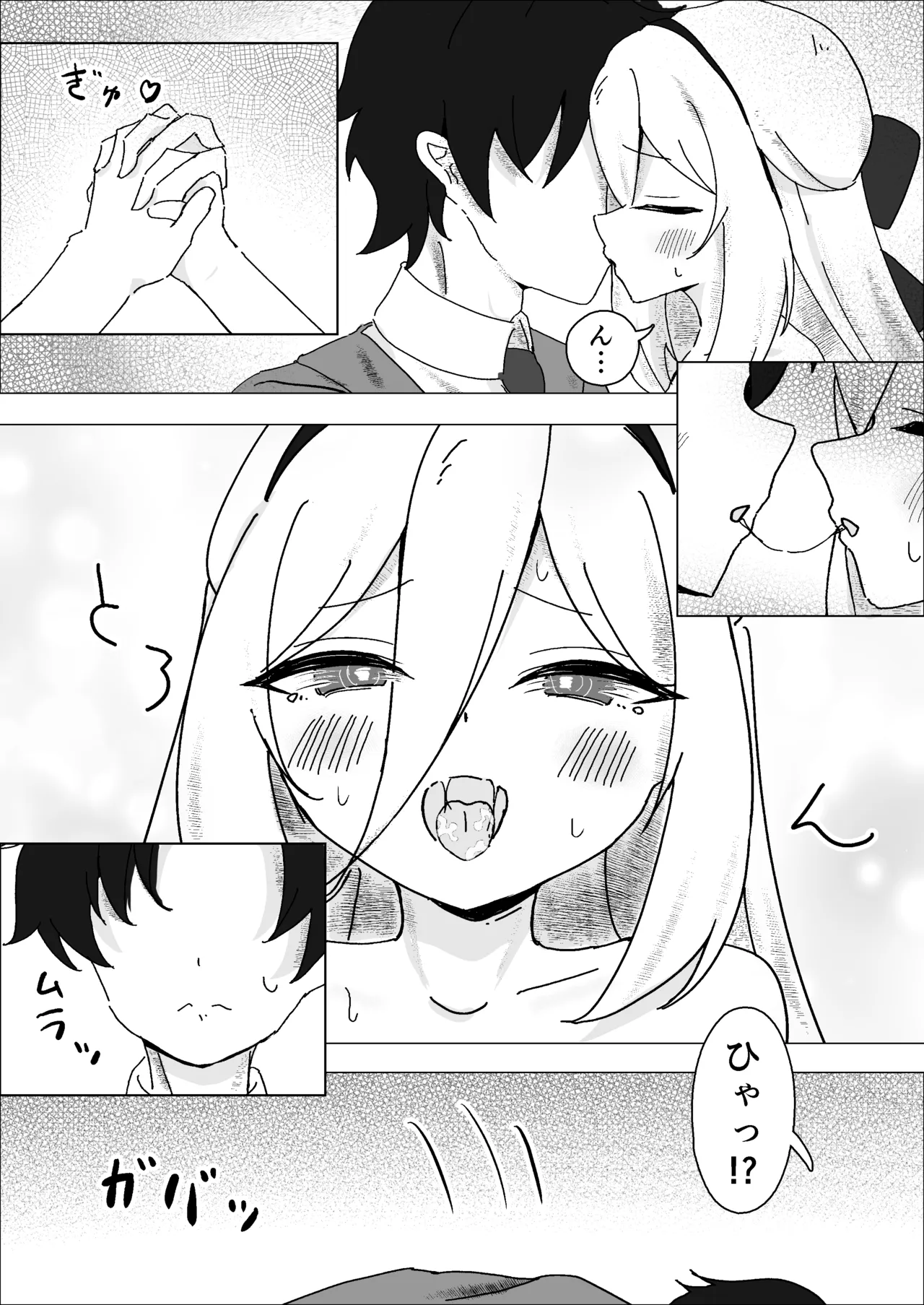 えっ…!?先生も私のことが… - page12