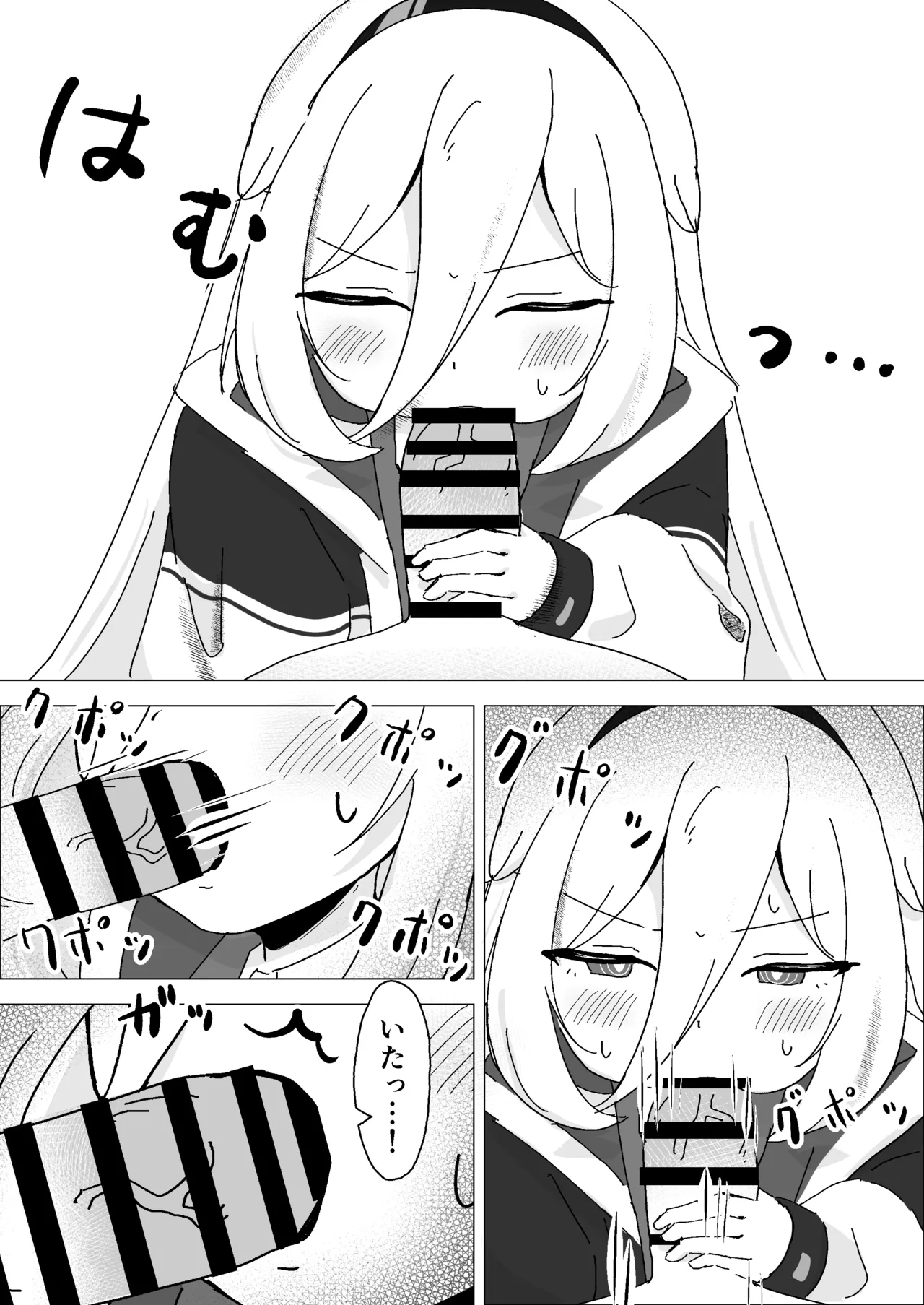 えっ…!?先生も私のことが… - page6