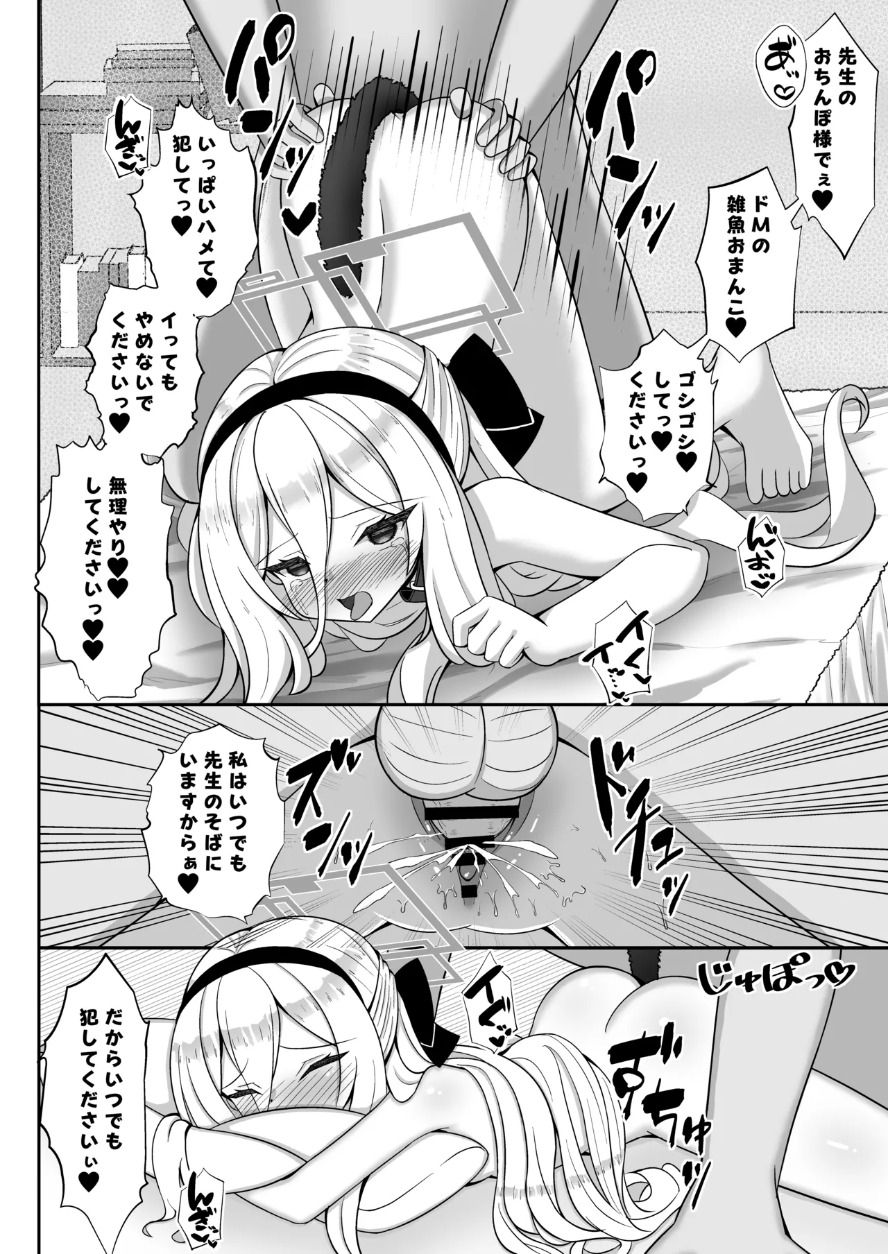 ケイちゃんはマゾなんだよね? - page13