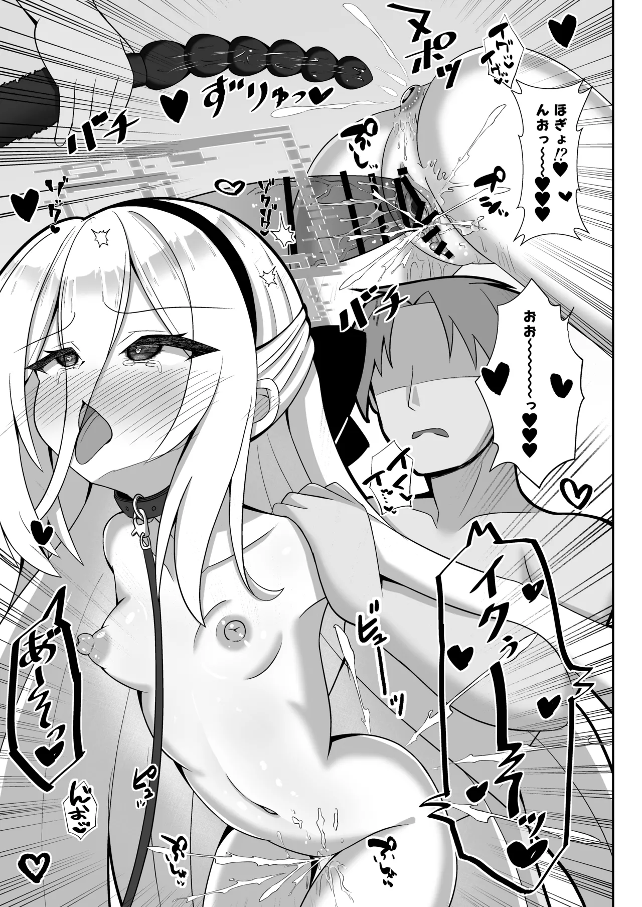 ケイちゃんはマゾなんだよね? - page16