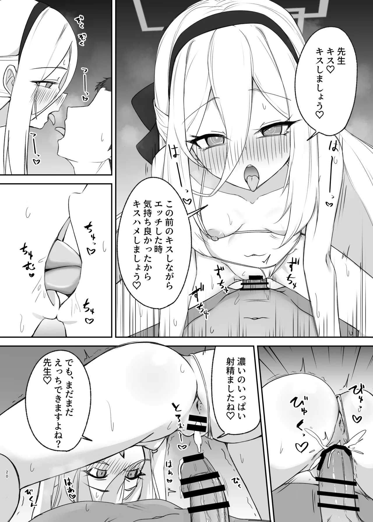 ケイ♡Love - page19