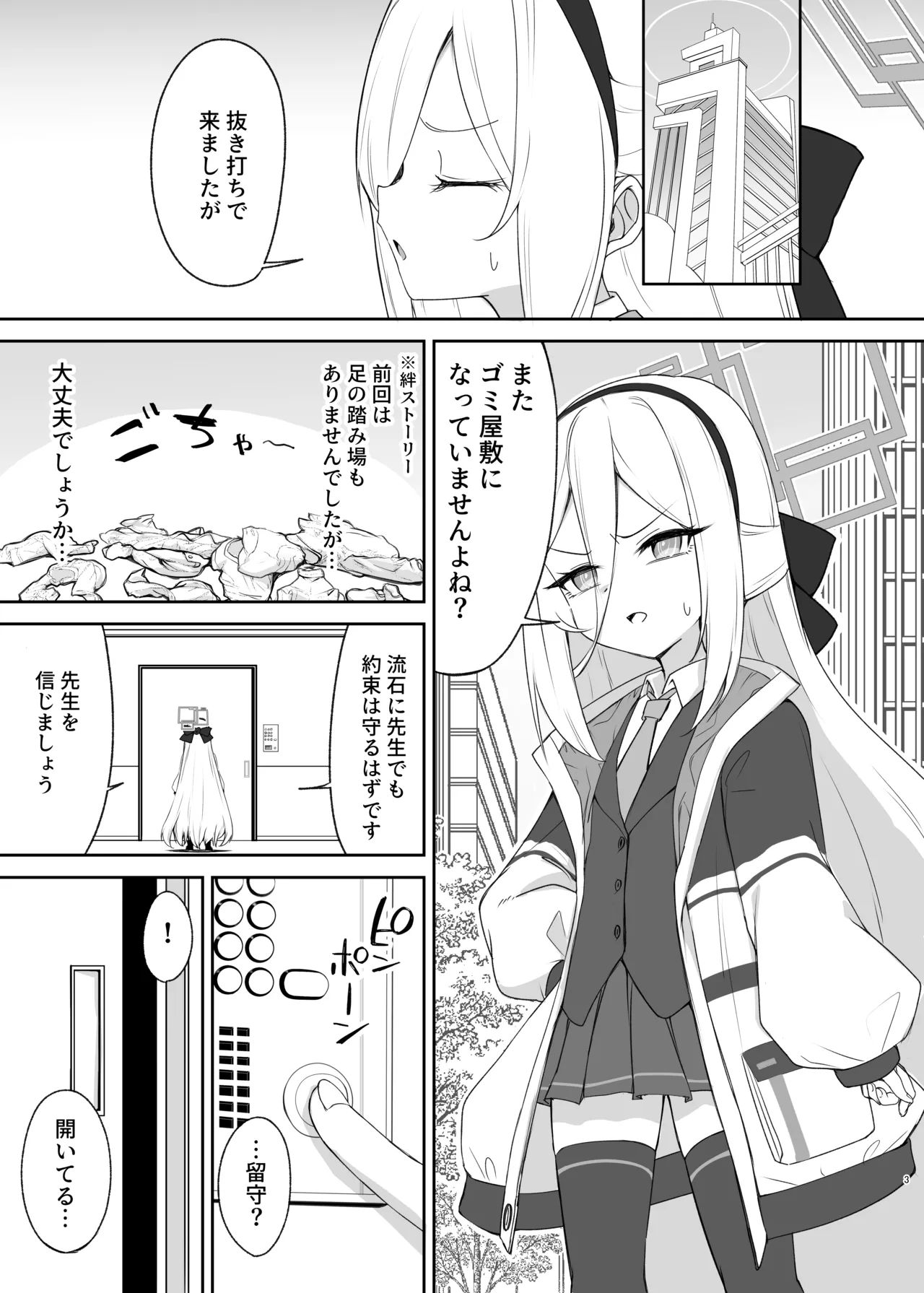 ケイ♡Love - page2