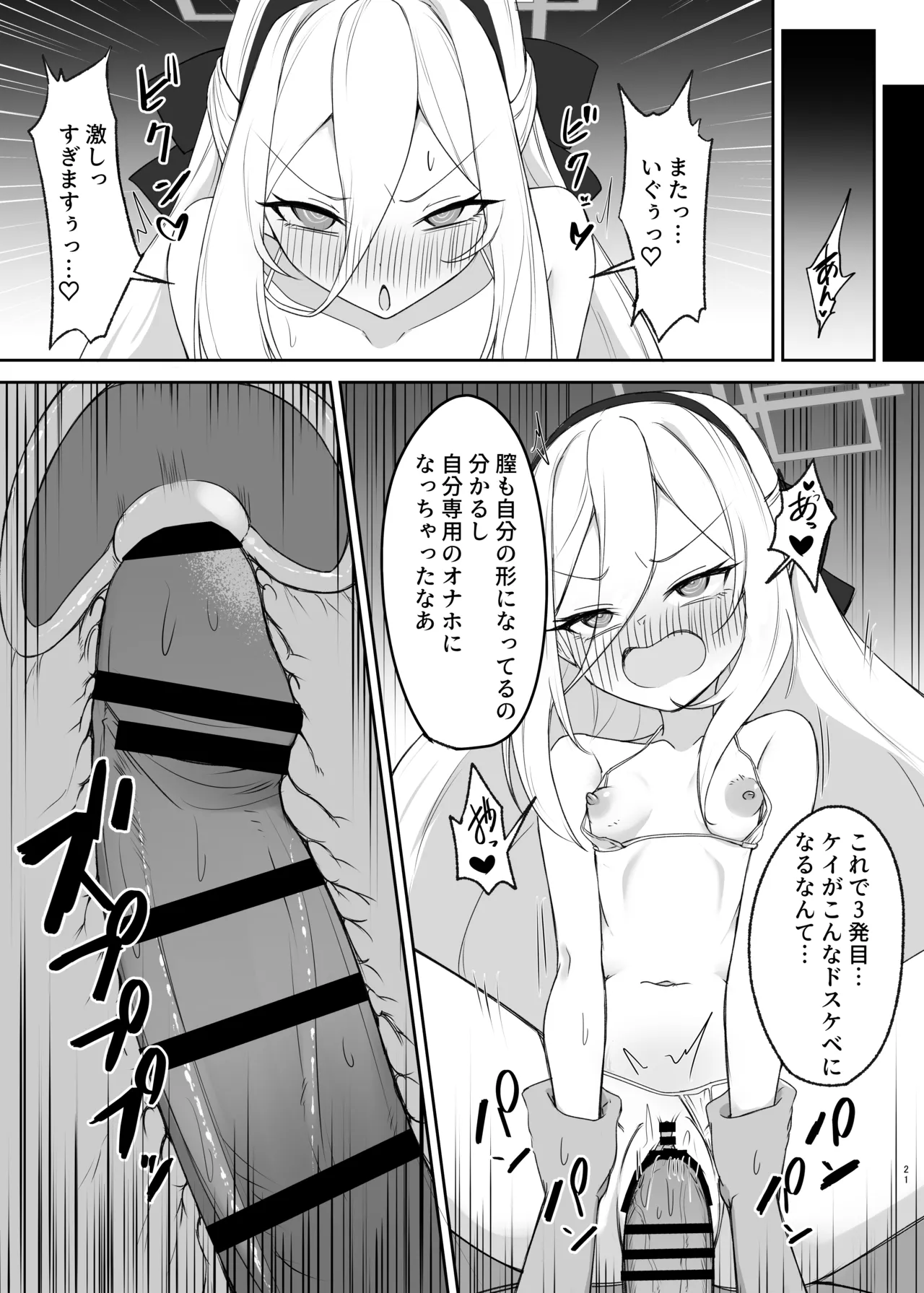 ケイ♡Love - page20