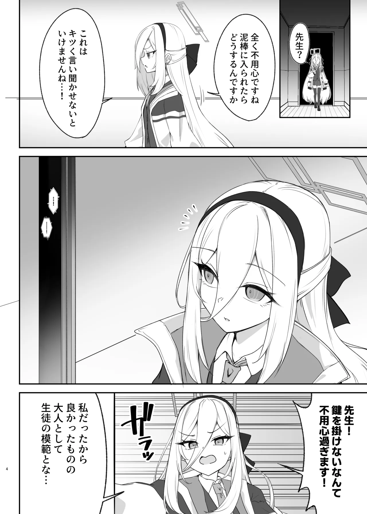 ケイ♡Love - page3