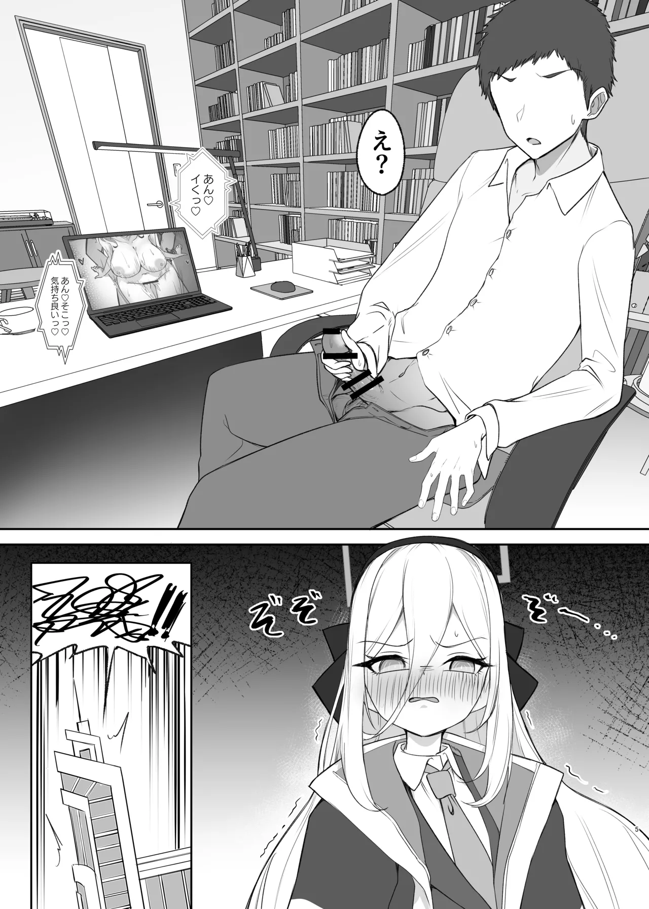 ケイ♡Love - page4