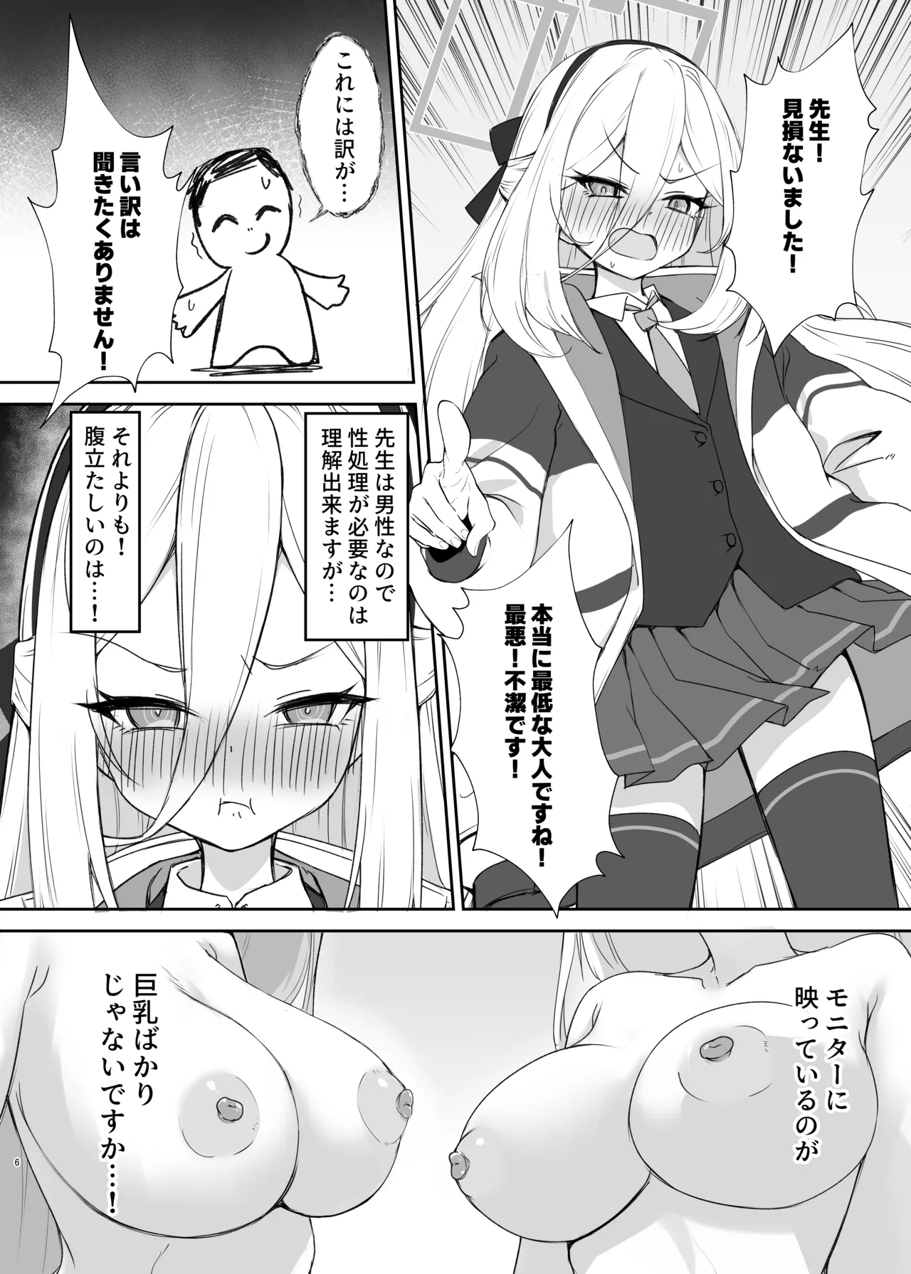 ケイ♡Love - page5