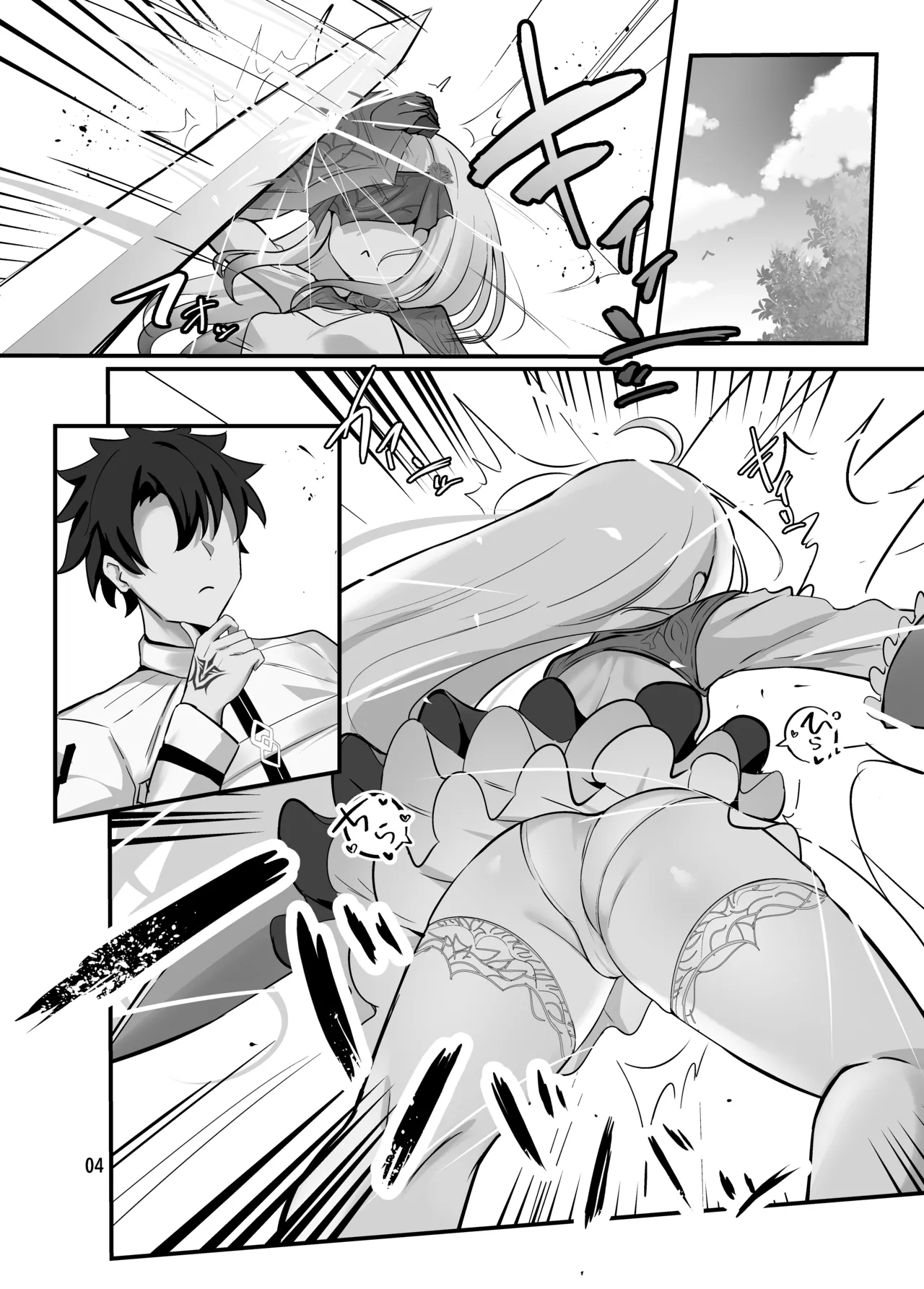 メリュコレ - page5