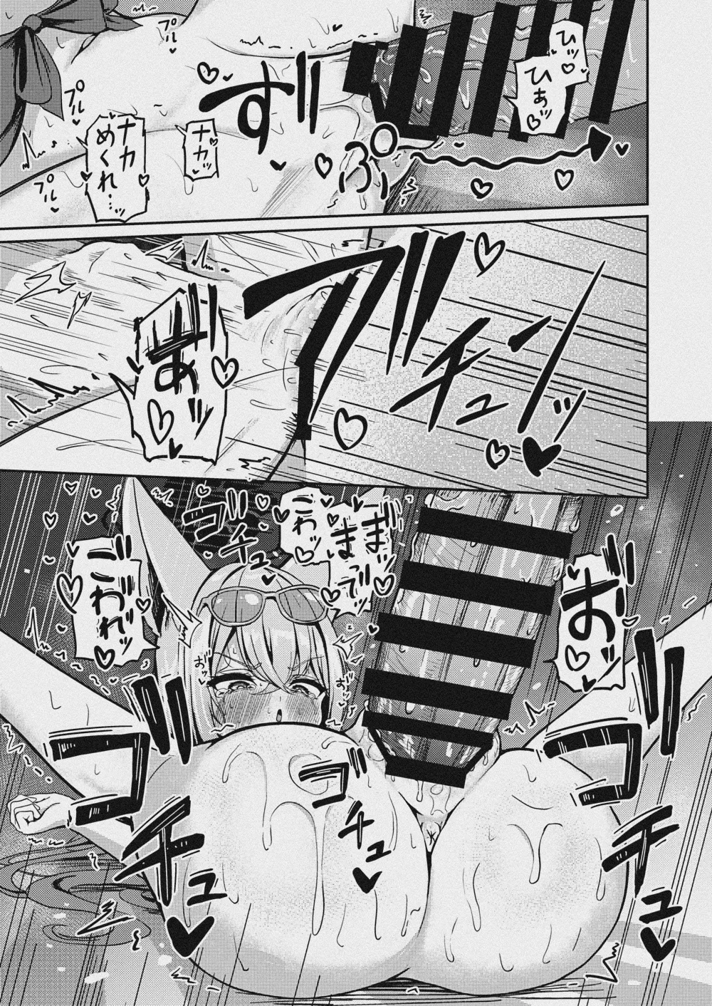 朱染ノ秘毒 - page16