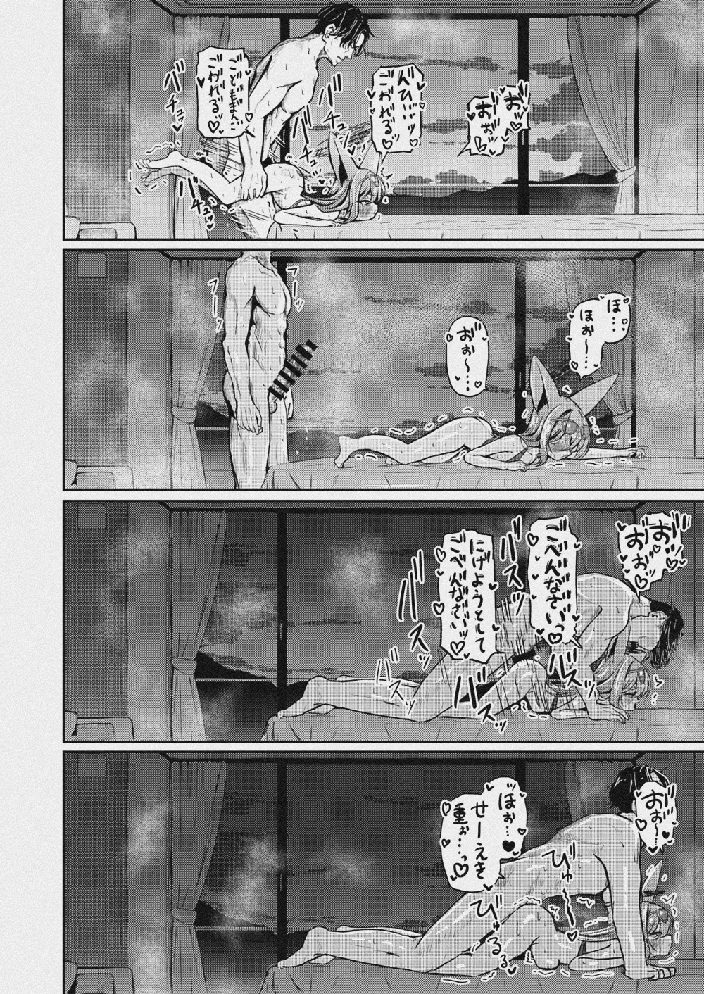 朱染ノ秘毒 - page19