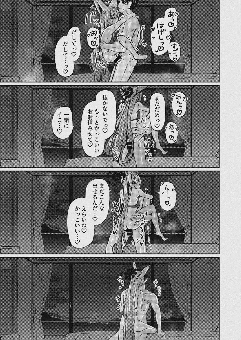 朱染ノ秘毒 - page20