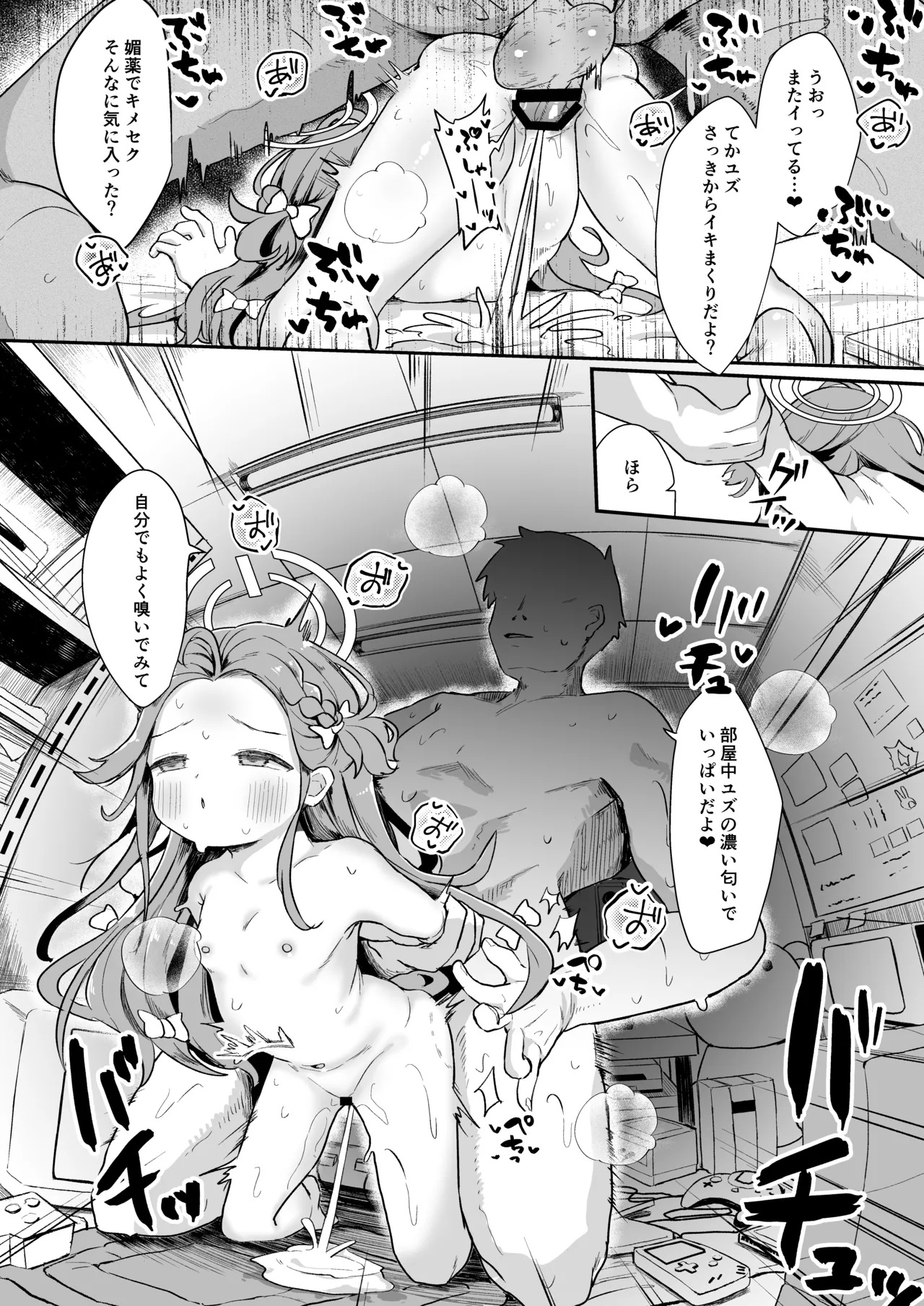 ブルアカキメセク合同 - page102