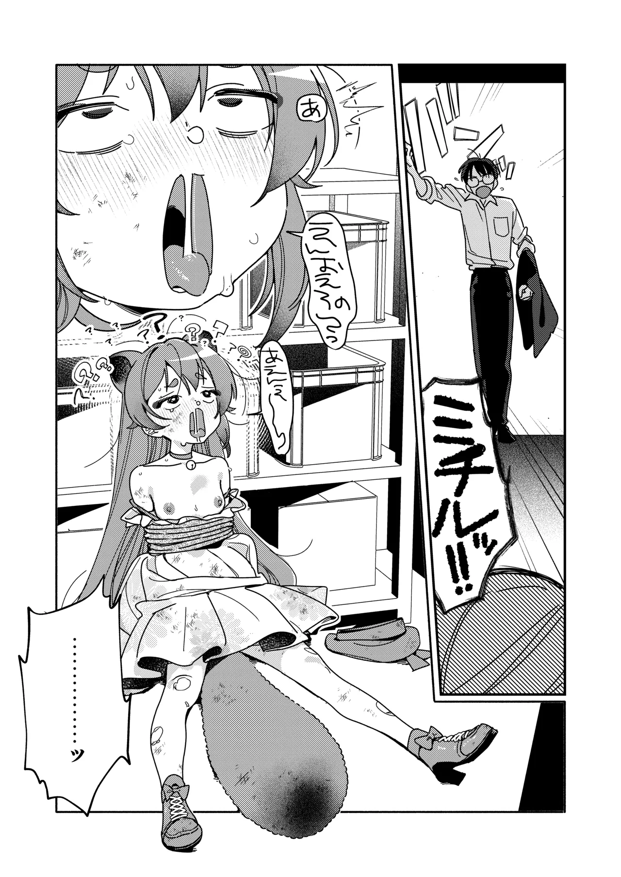 ブルアカキメセク合同 - page116