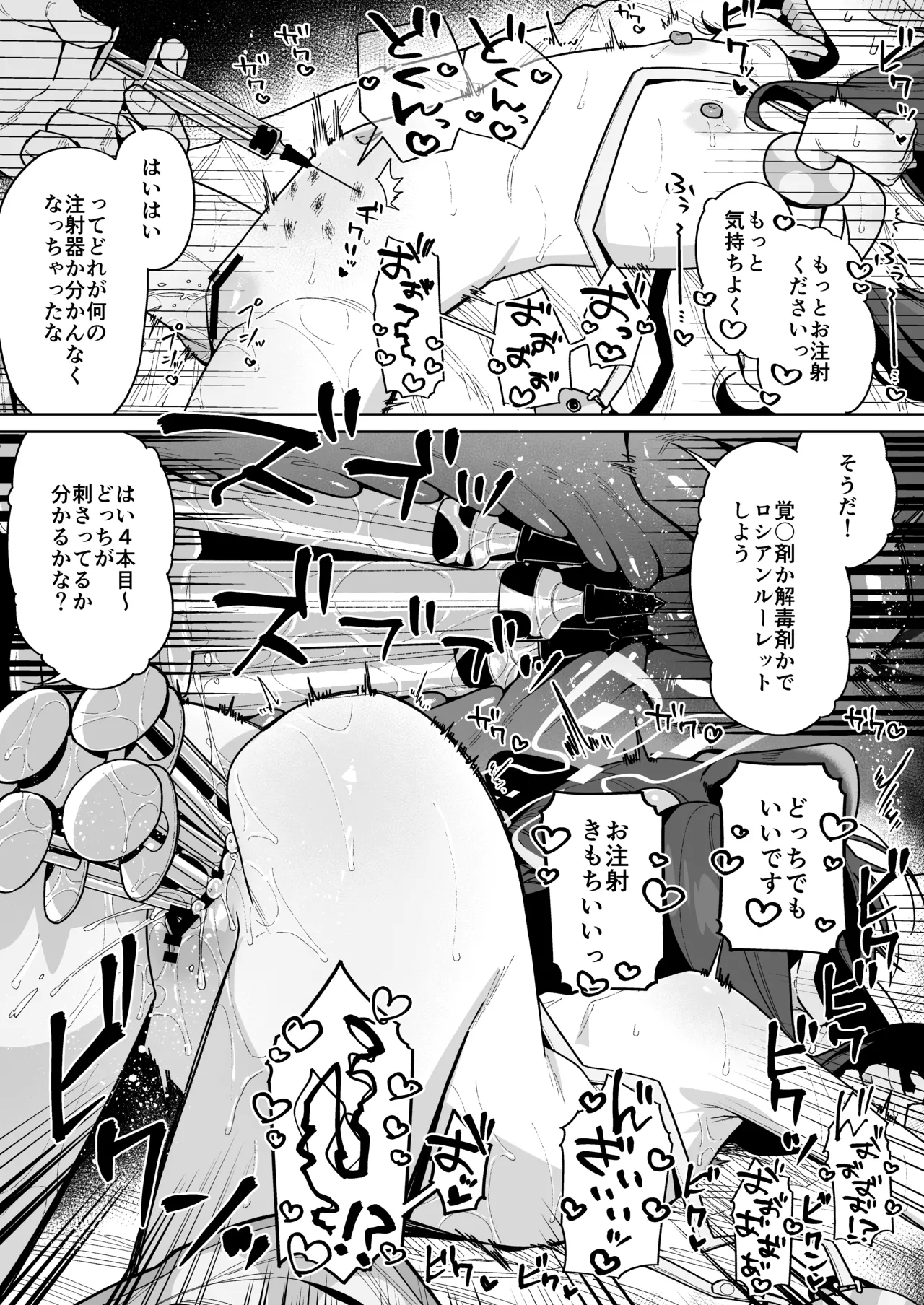 ブルアカキメセク合同 - page129