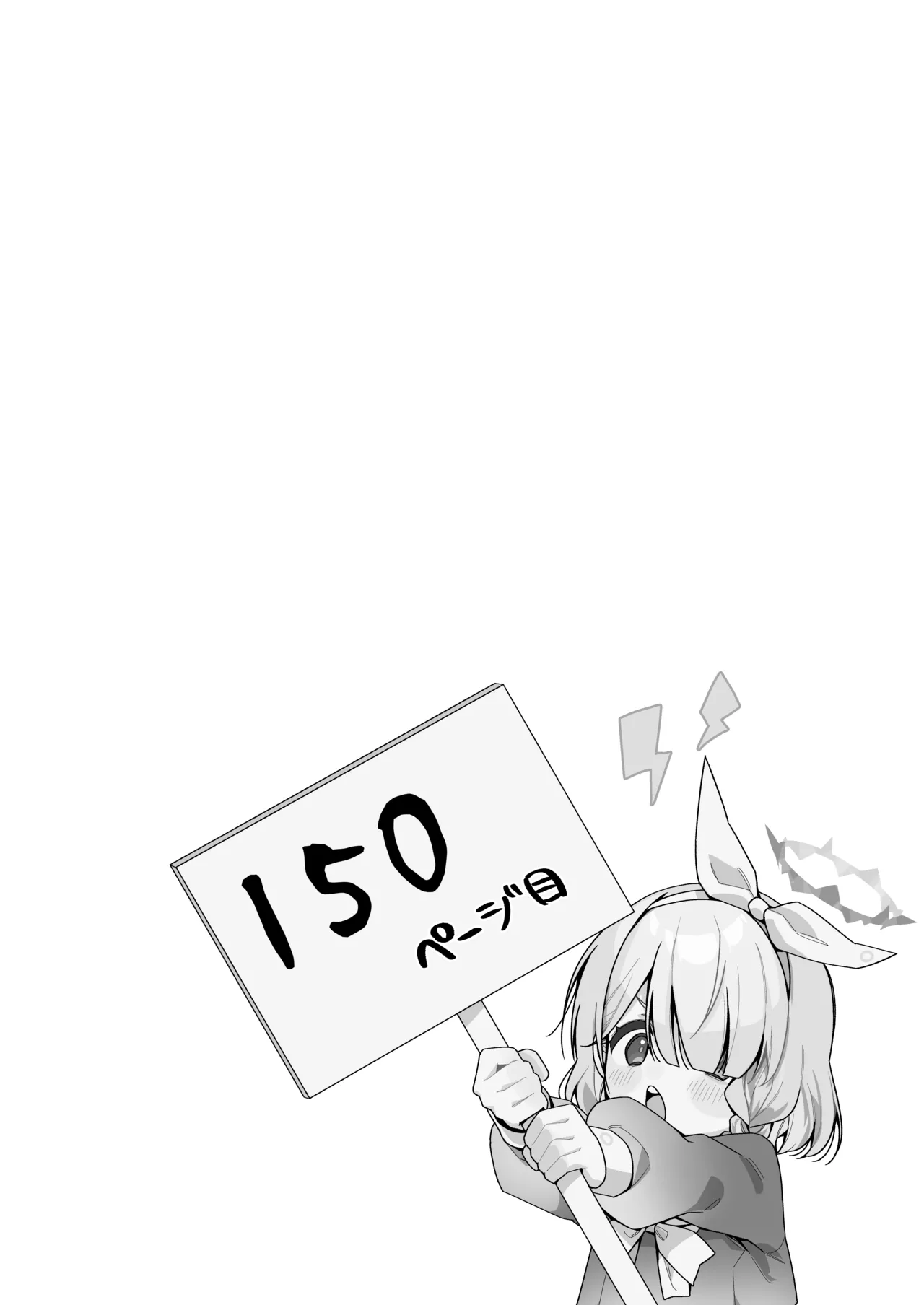 ブルアカキメセク合同 - page150