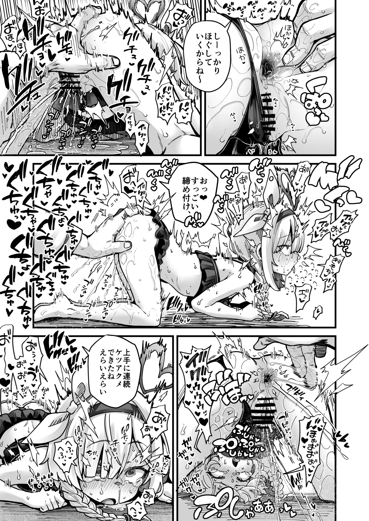 ブルアカキメセク合同 - page17