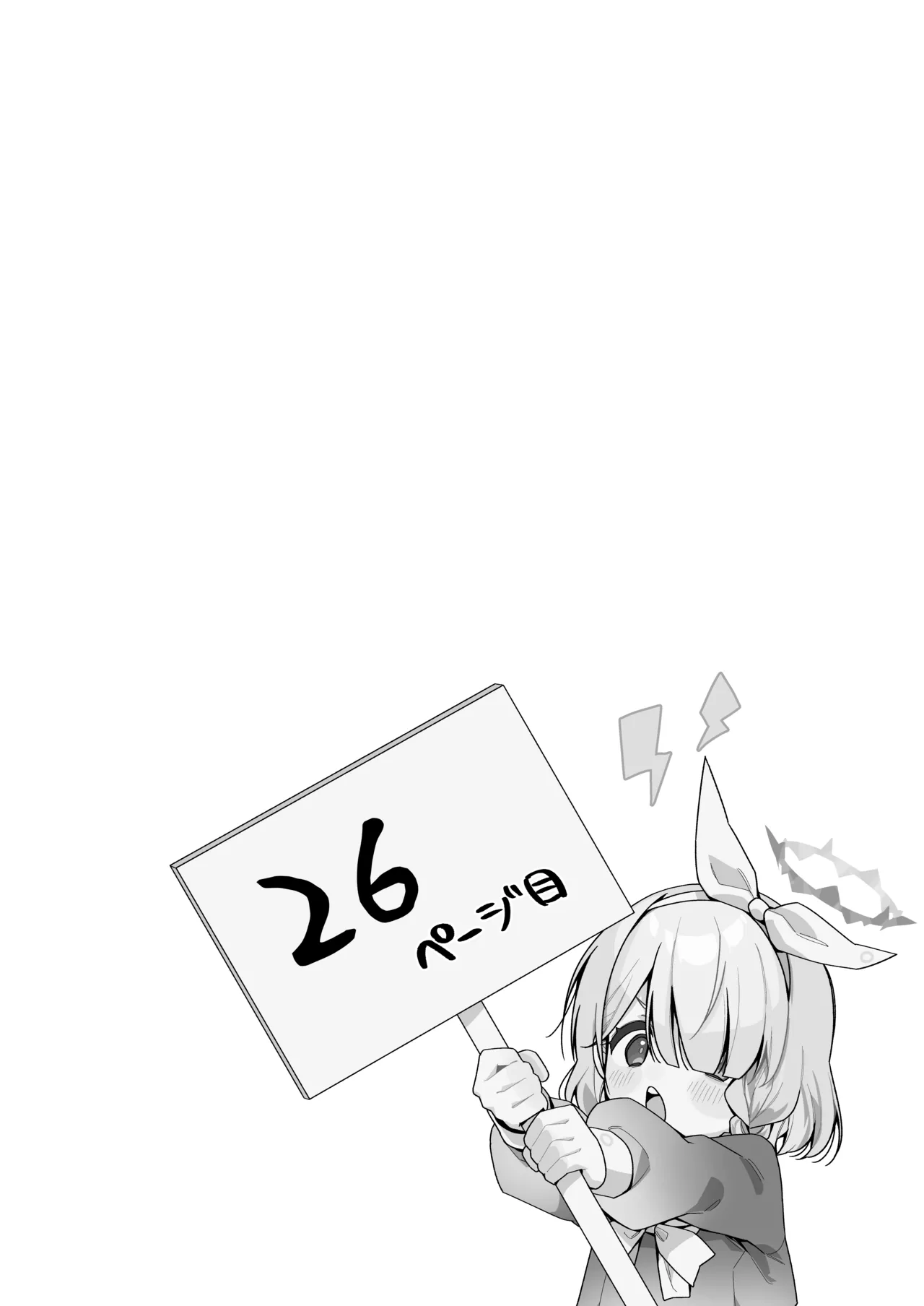 ブルアカキメセク合同 - page26