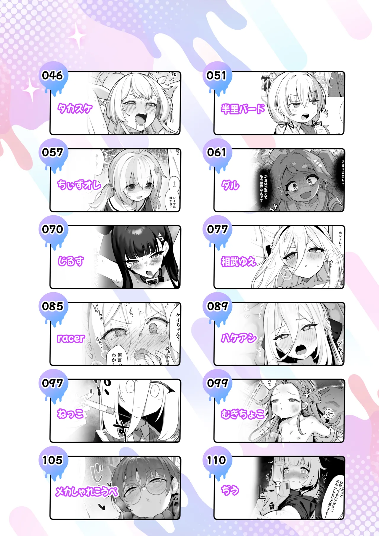 ブルアカキメセク合同 - page4