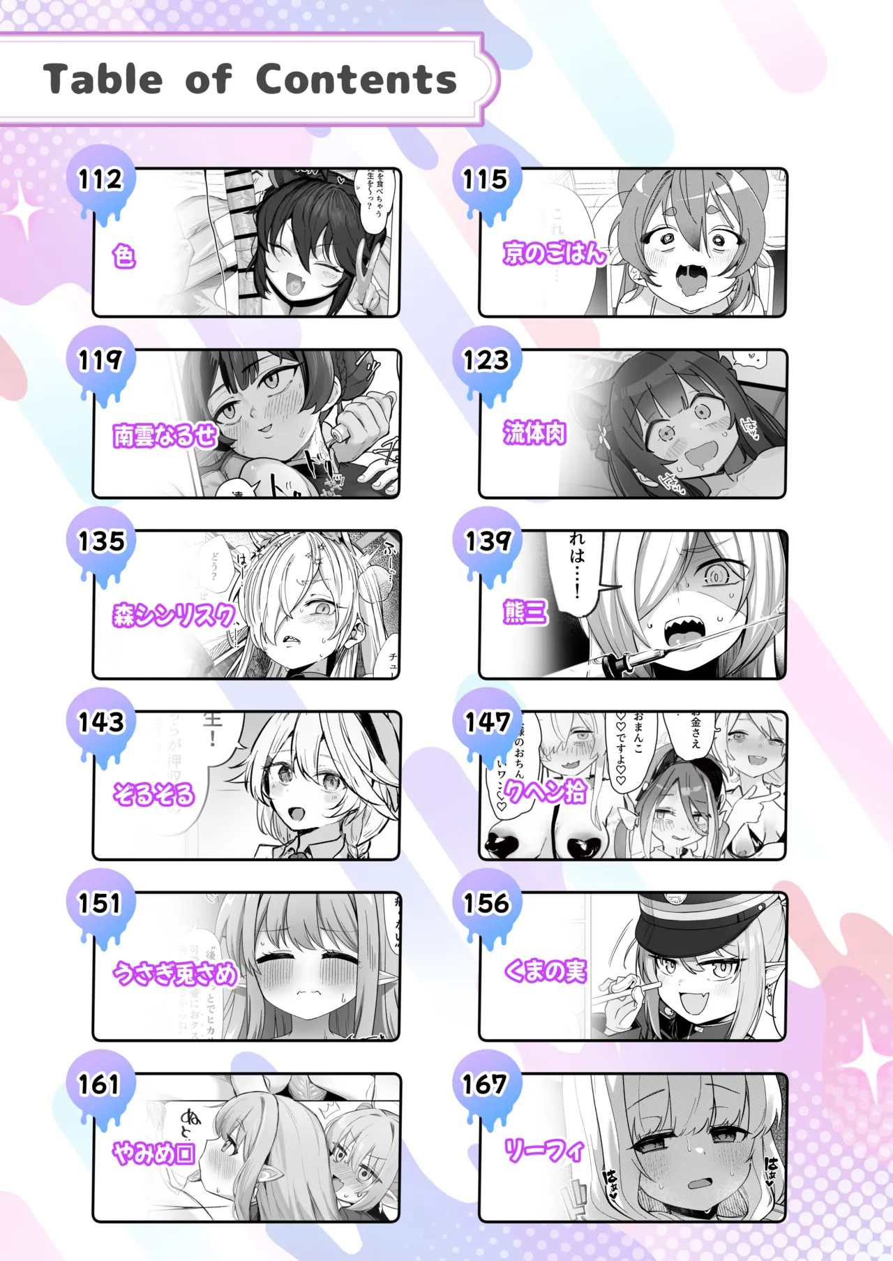 ブルアカキメセク合同 - page5